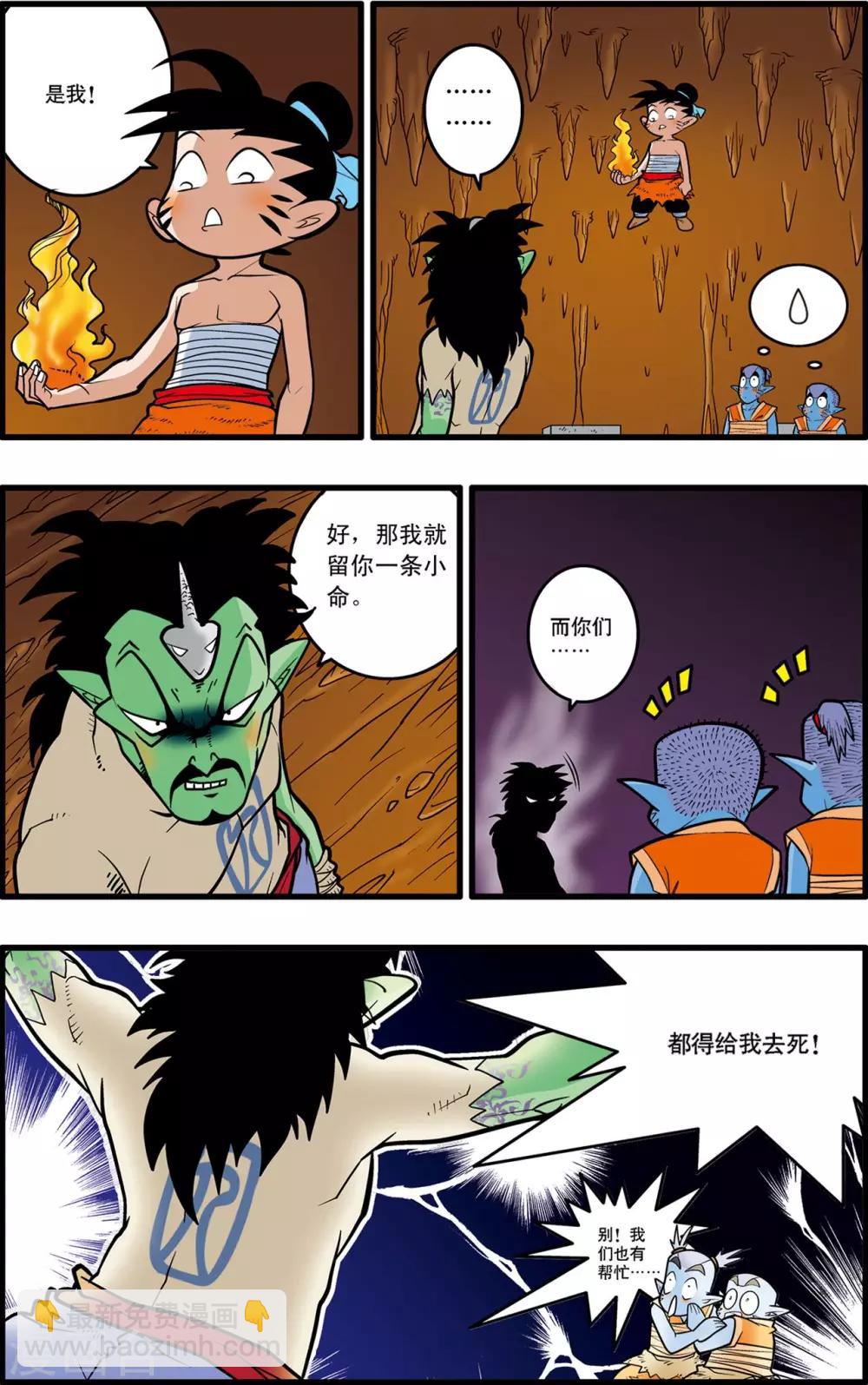第34话-第34话