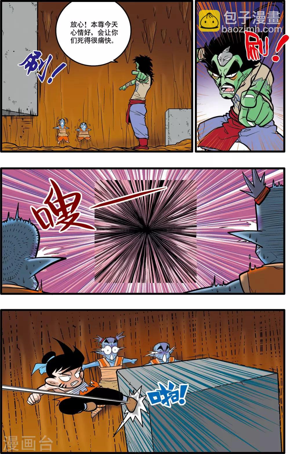 第34话-第34话