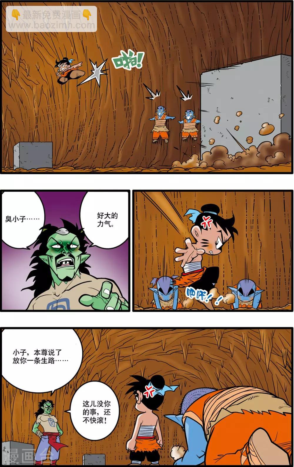 第34话-第34话