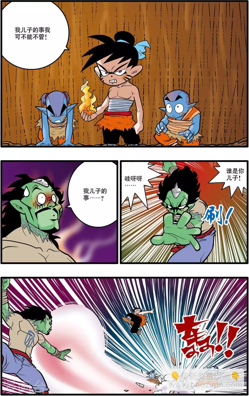 第34话-第34话