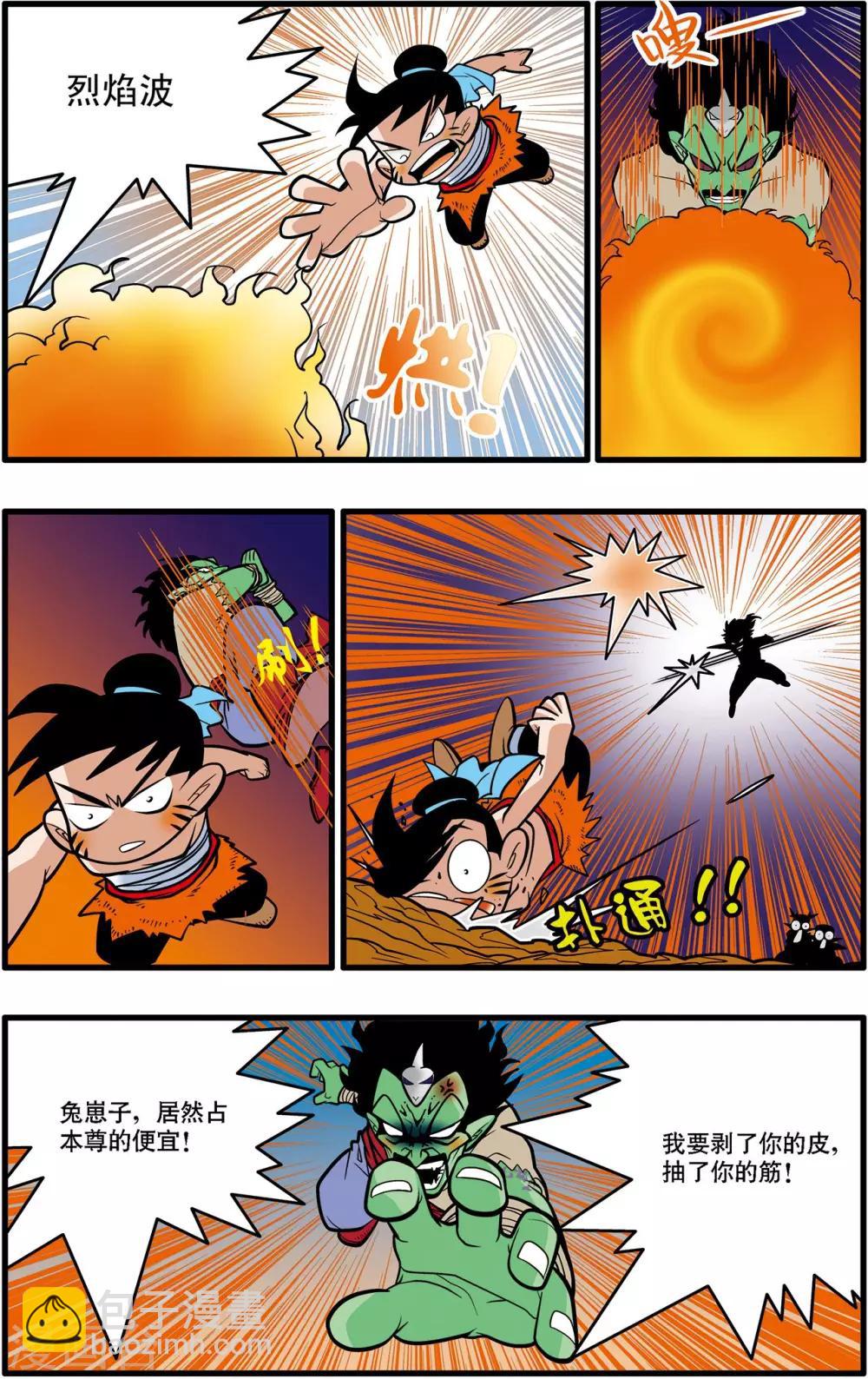 第34话-第34话
