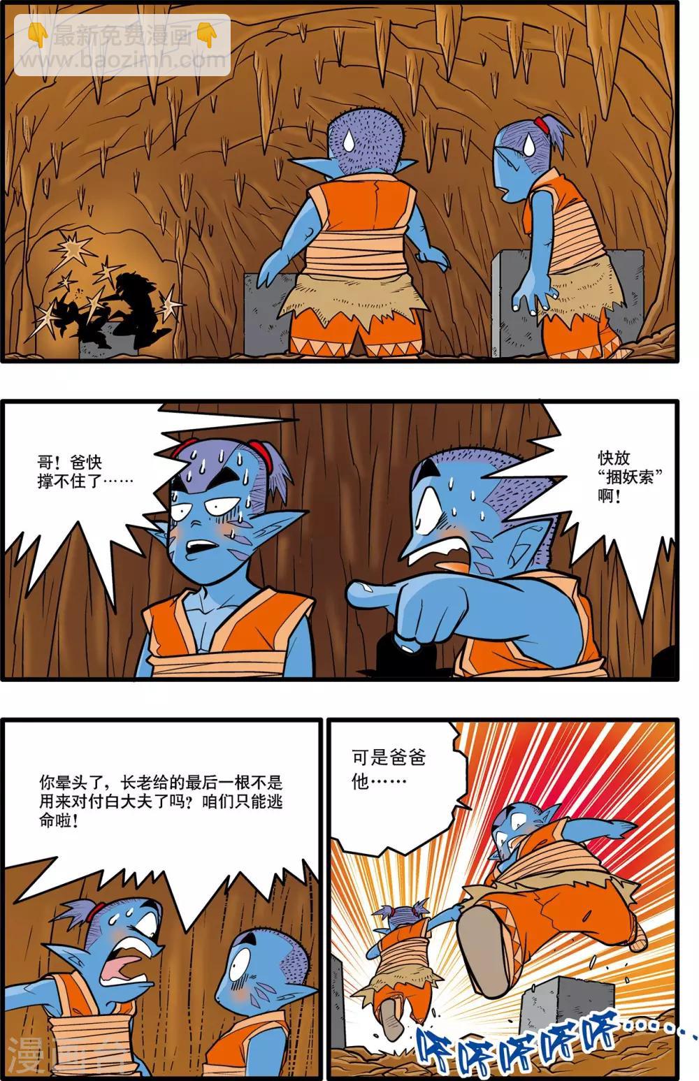 第34话-第34话