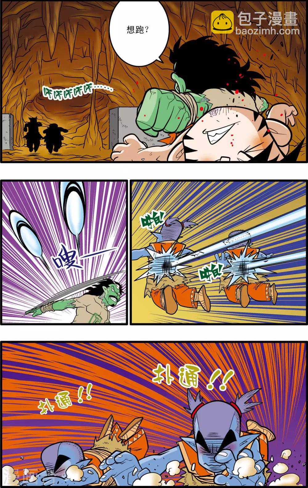 第34话-第34话