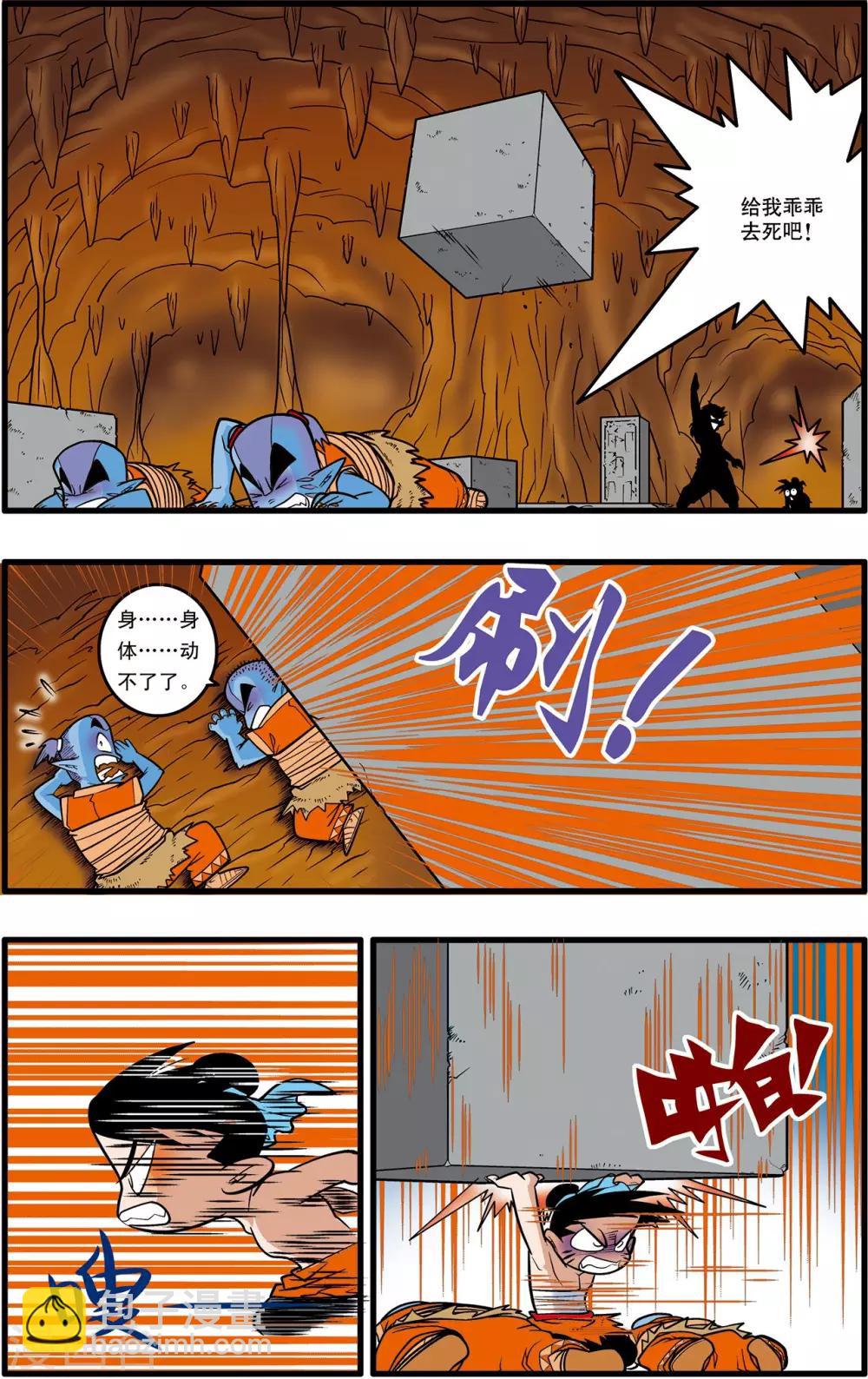 第34话-第34话