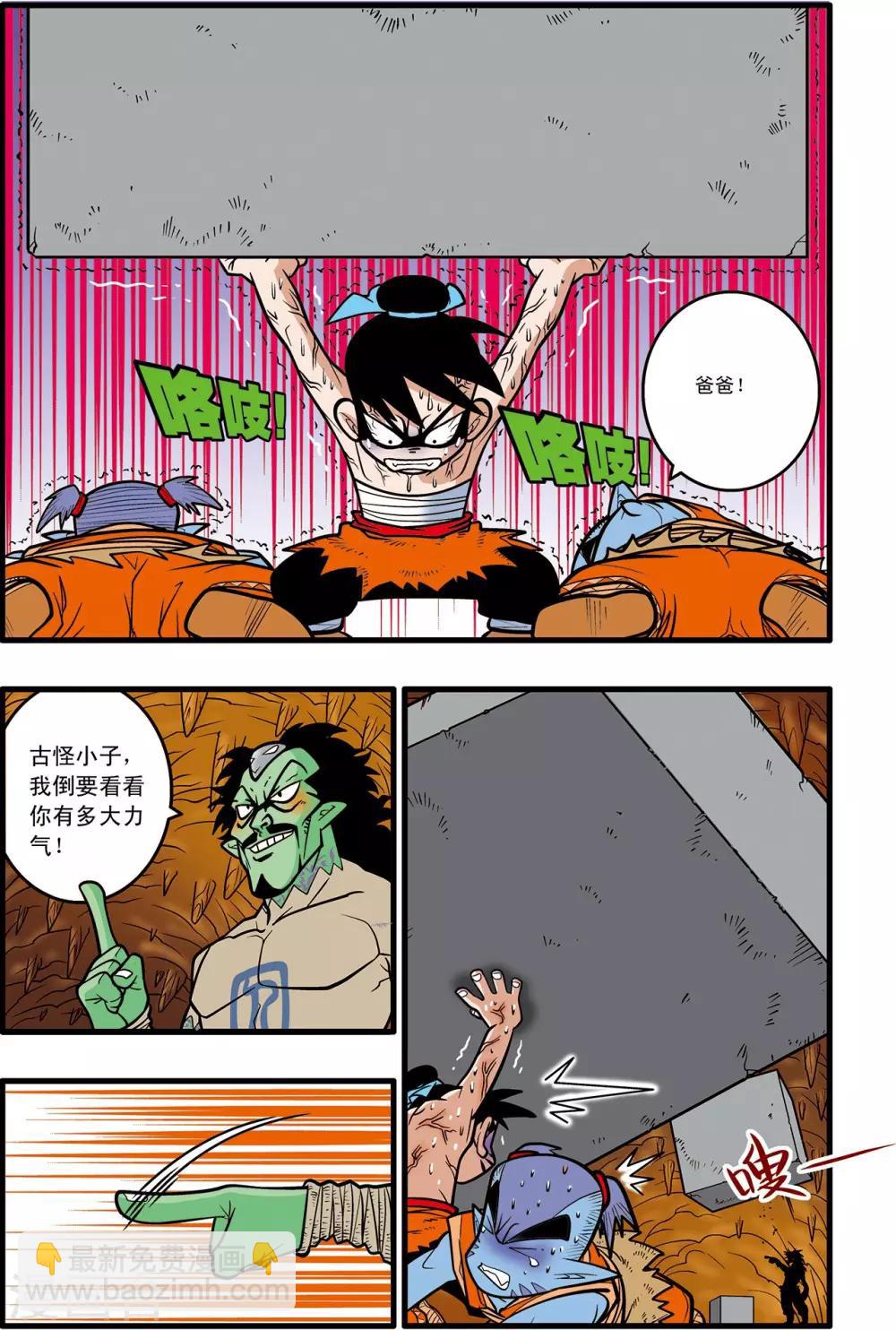 第34话-第34话