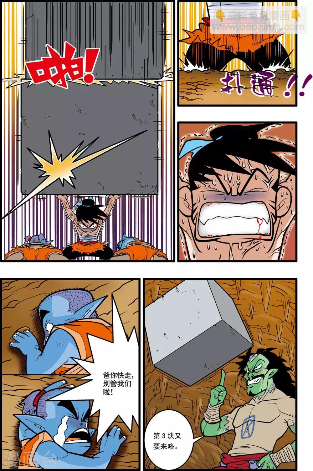 第34话-第34话