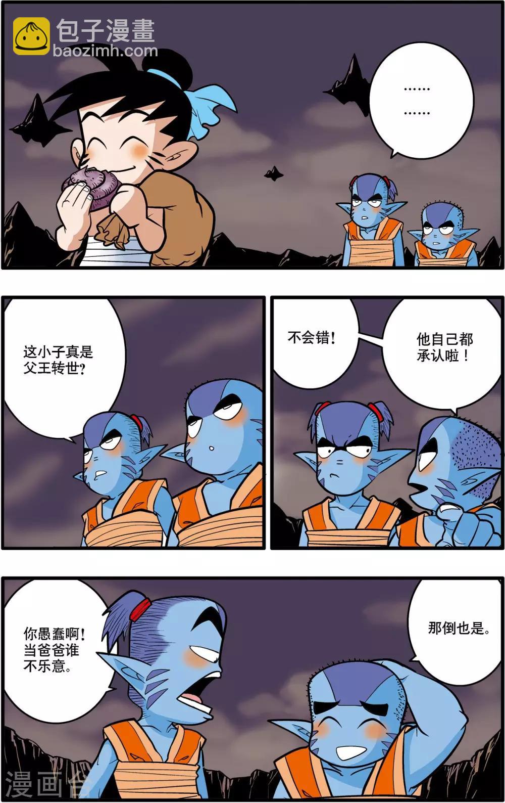 第34话-第34话