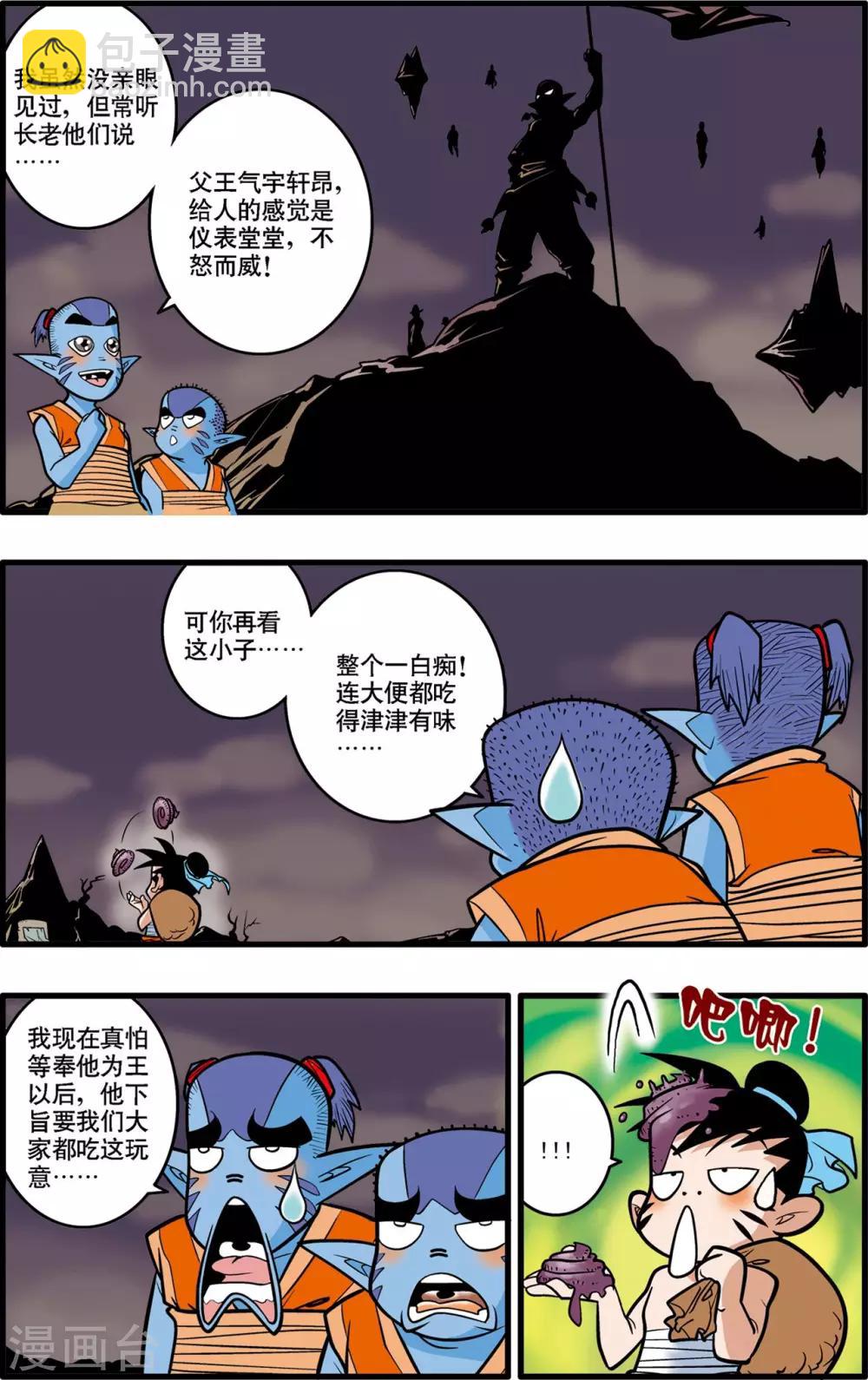 第34话-第34话