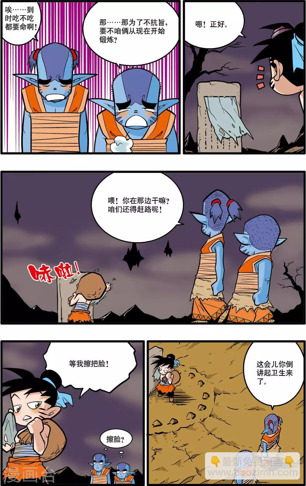 第34话-第34话