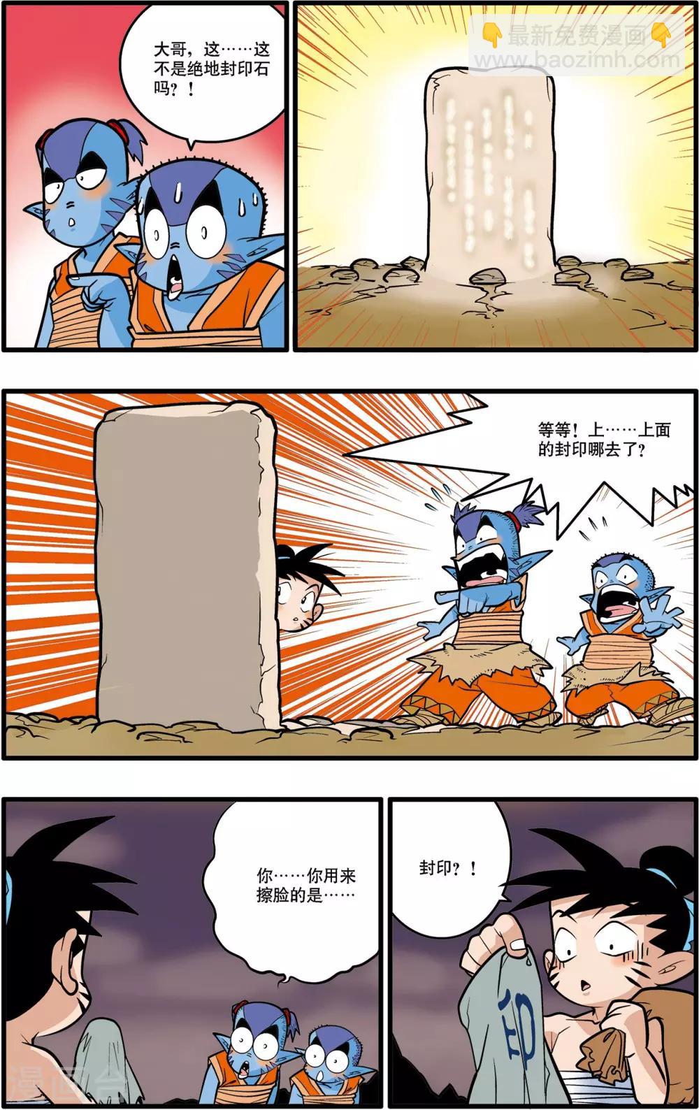 第34话-第34话