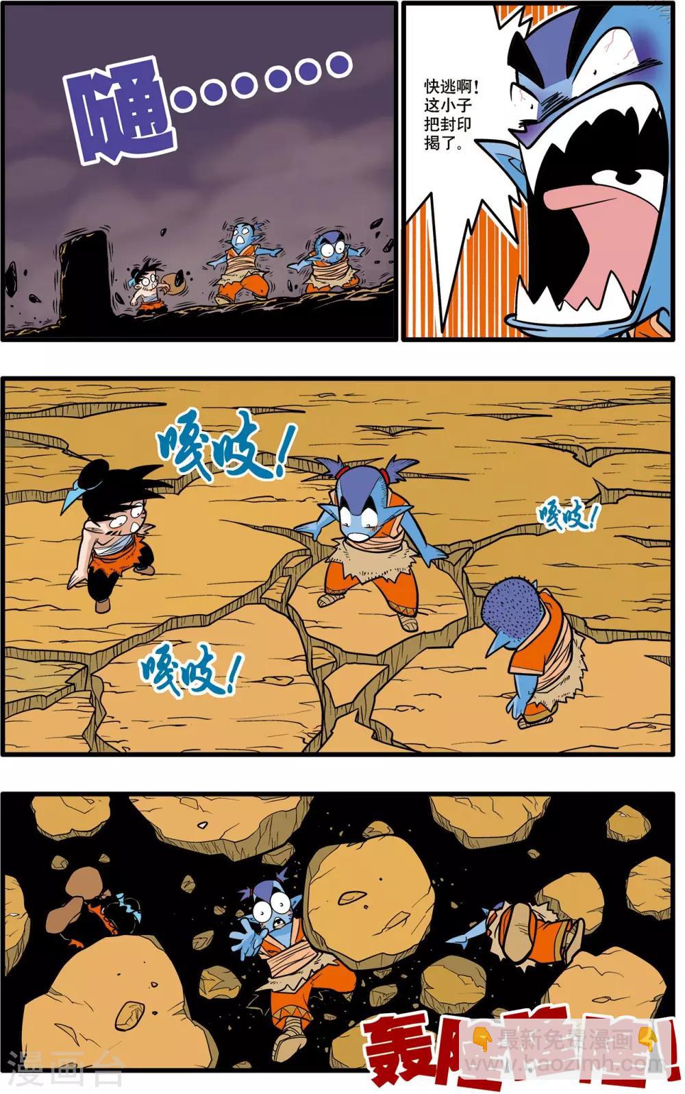 第34话-第34话
