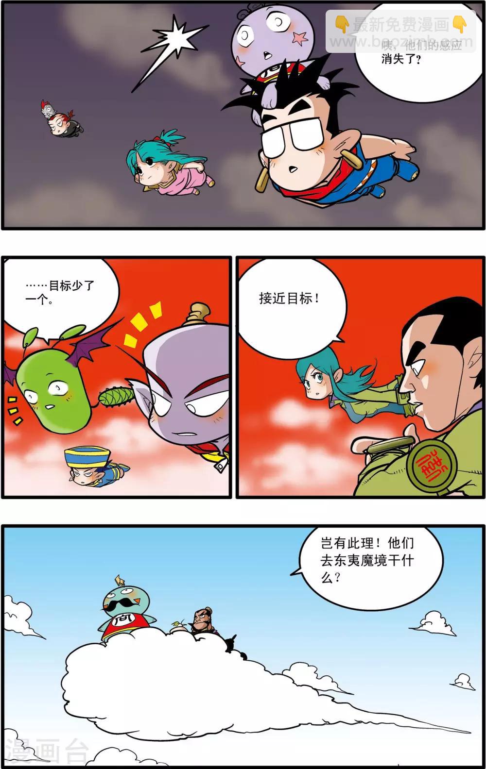 第34话-第34话