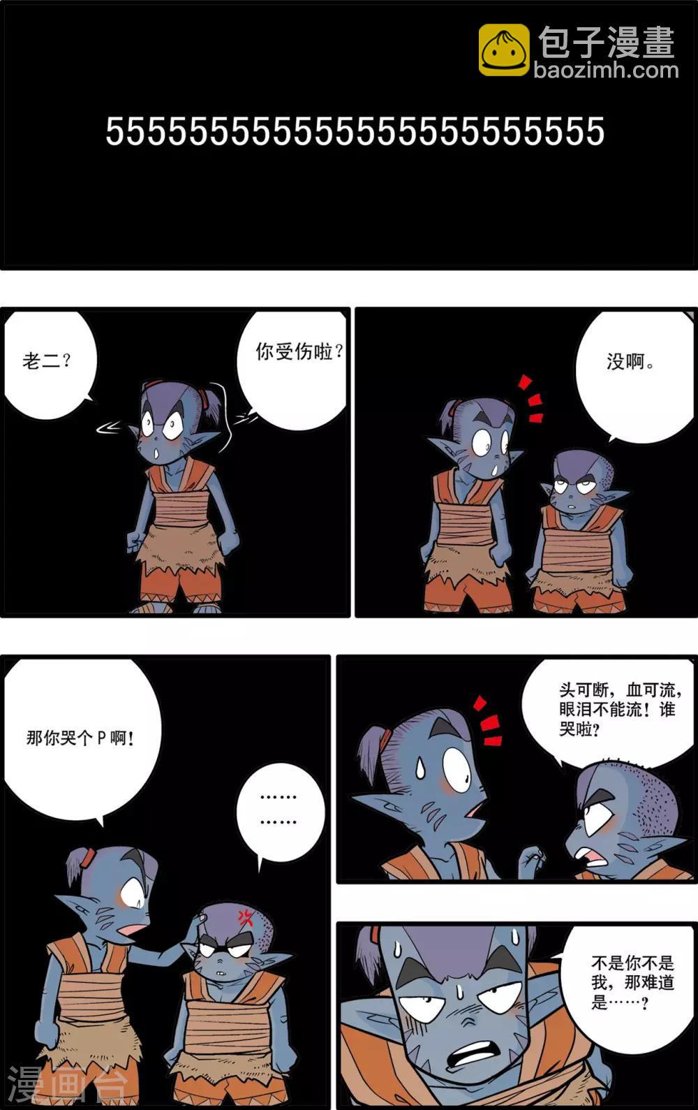 第34话-第34话