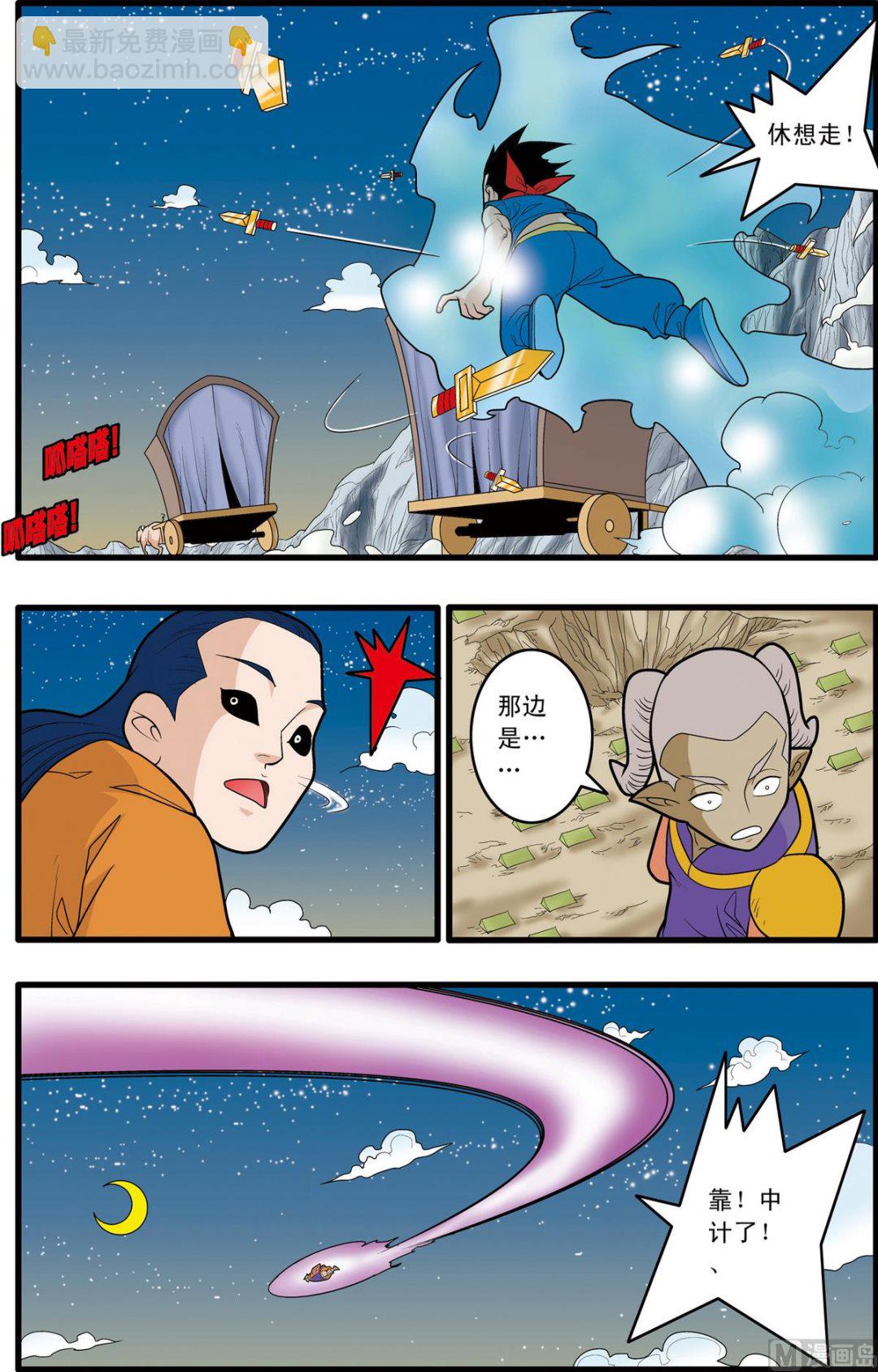 第167话 下-第332话