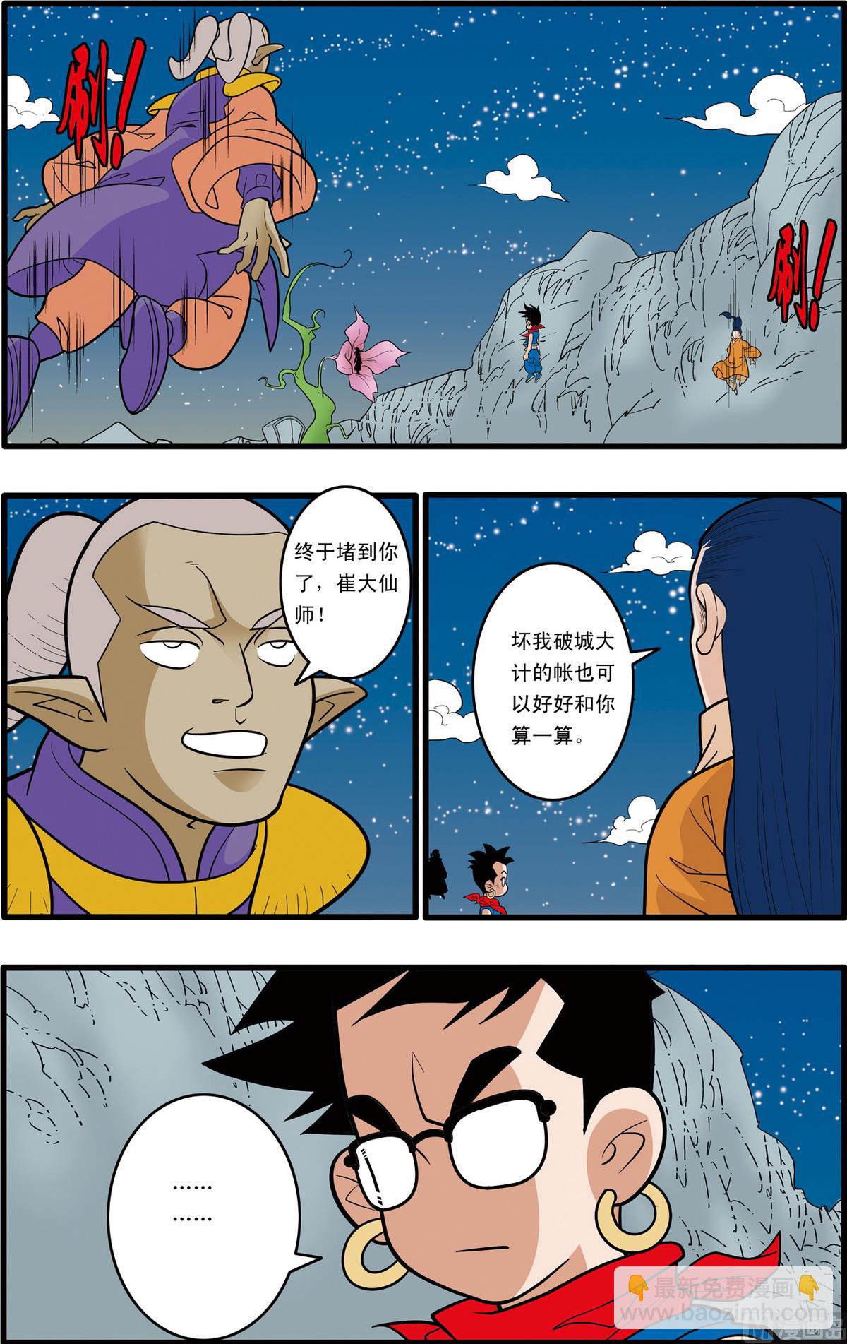 第167话 下-第332话