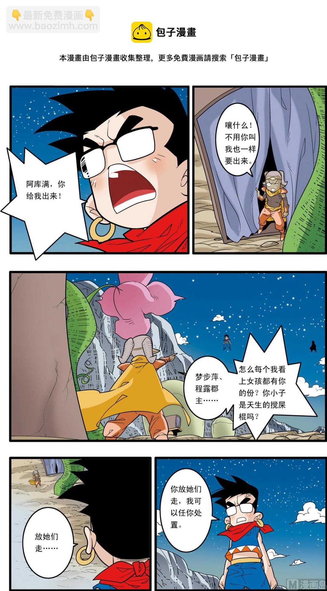 第167话 下-第332话