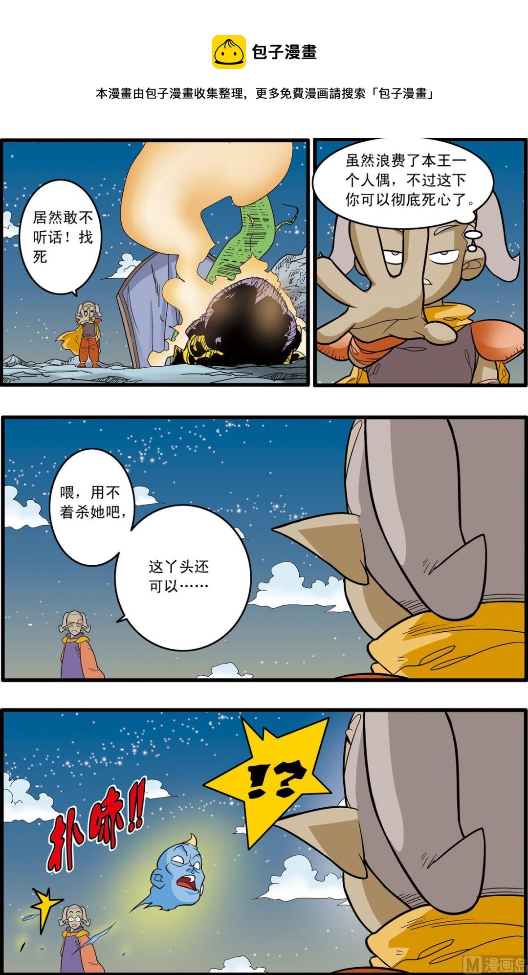 第168话 下-第334话