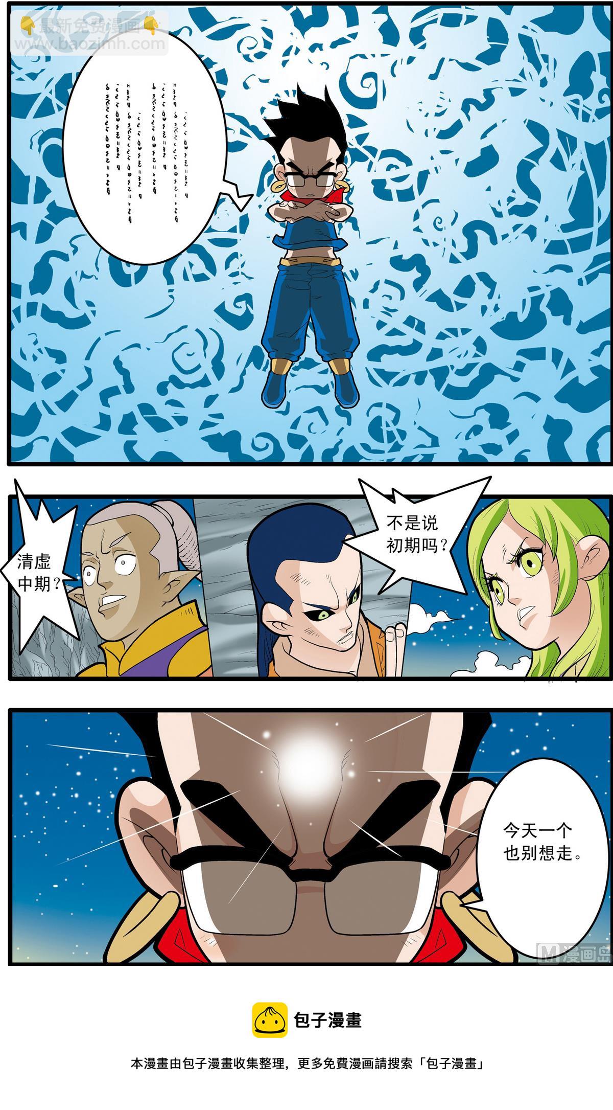 第168话 下-第334话
