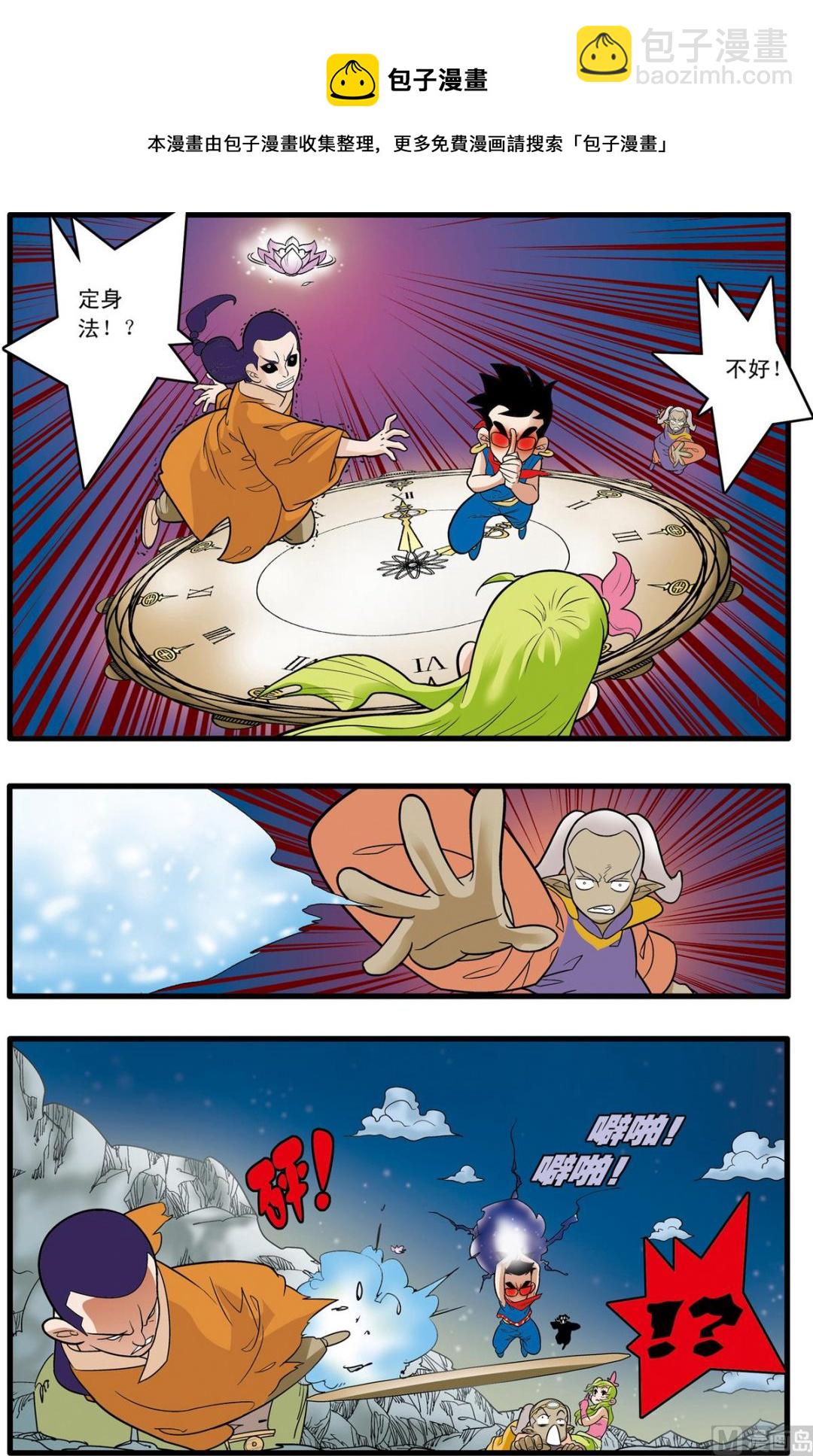 第168话 下-第334话