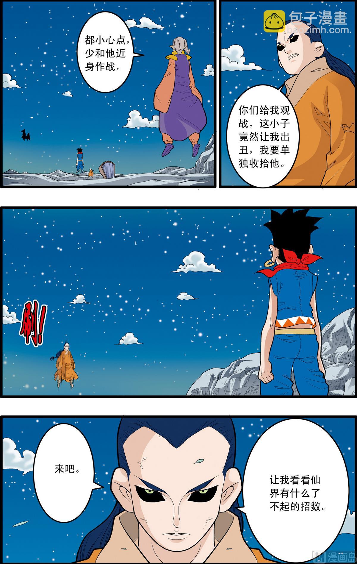 第168话 下-第334话