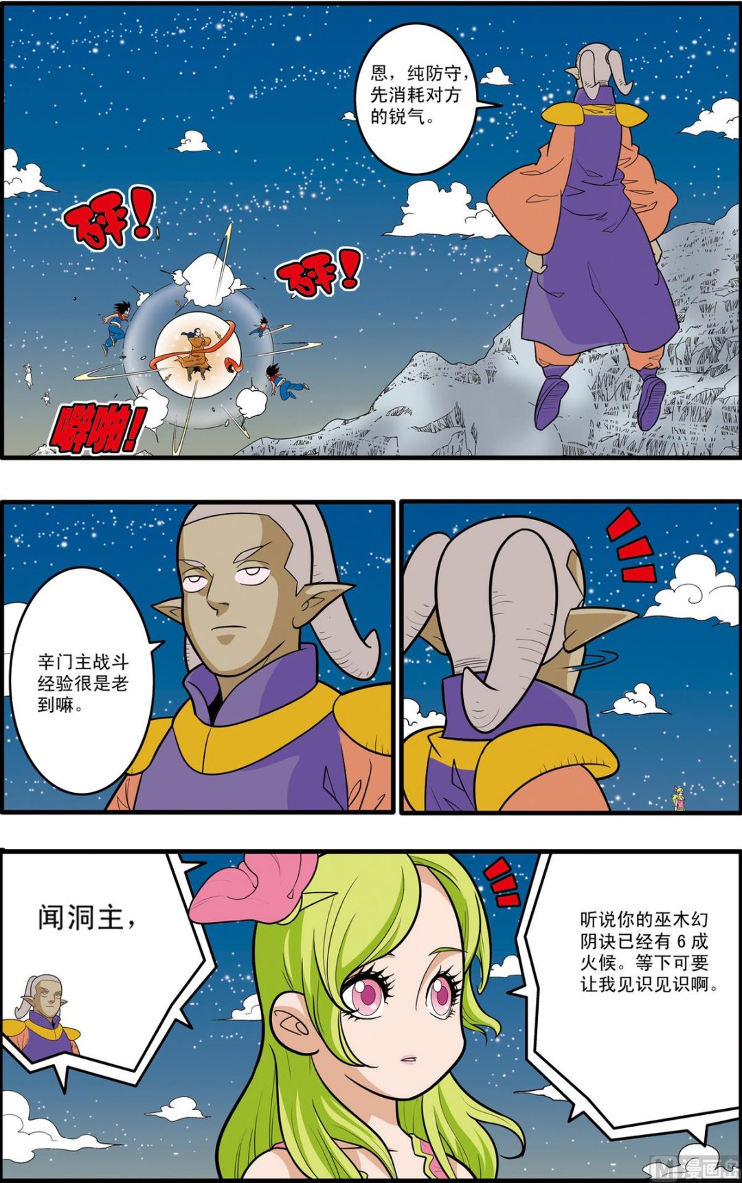 第169话 下-第336话