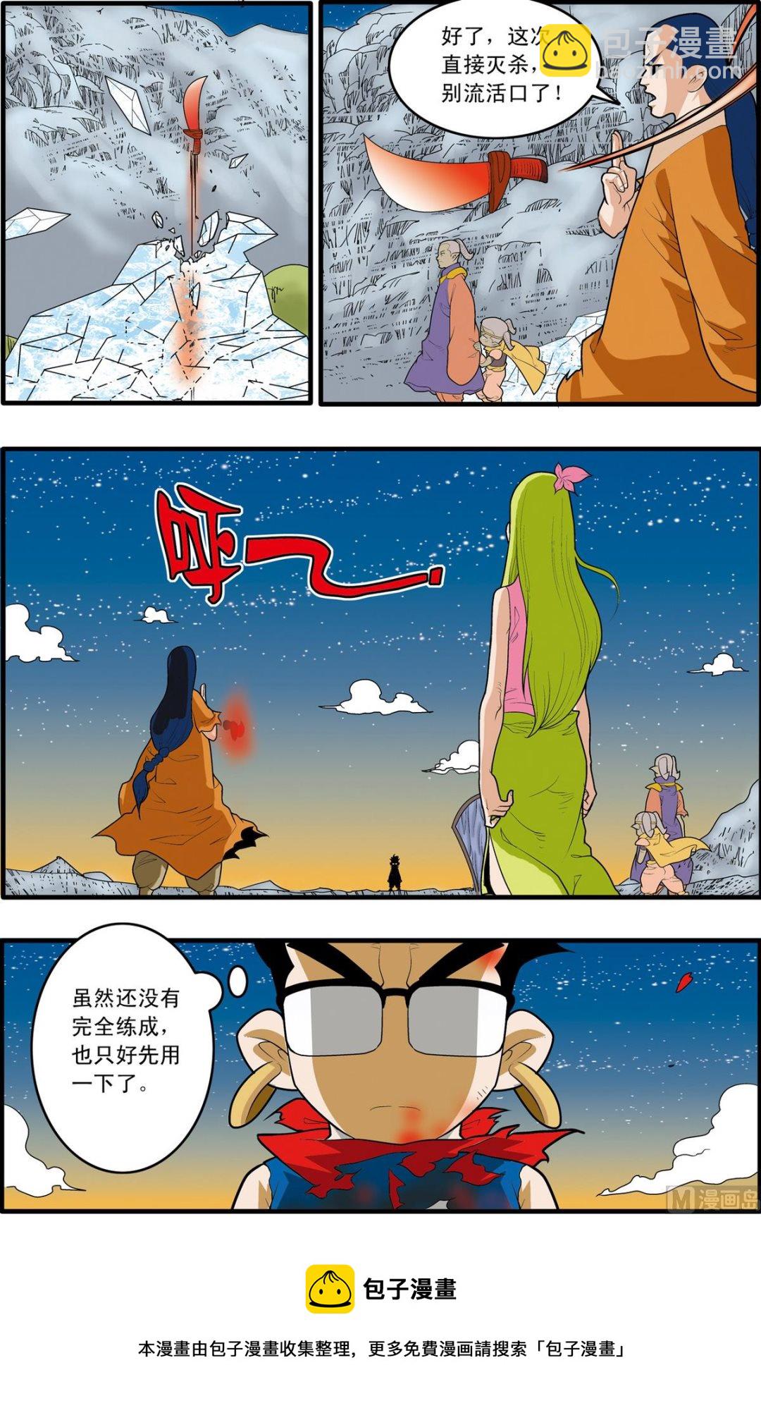 第170话 下-第338话