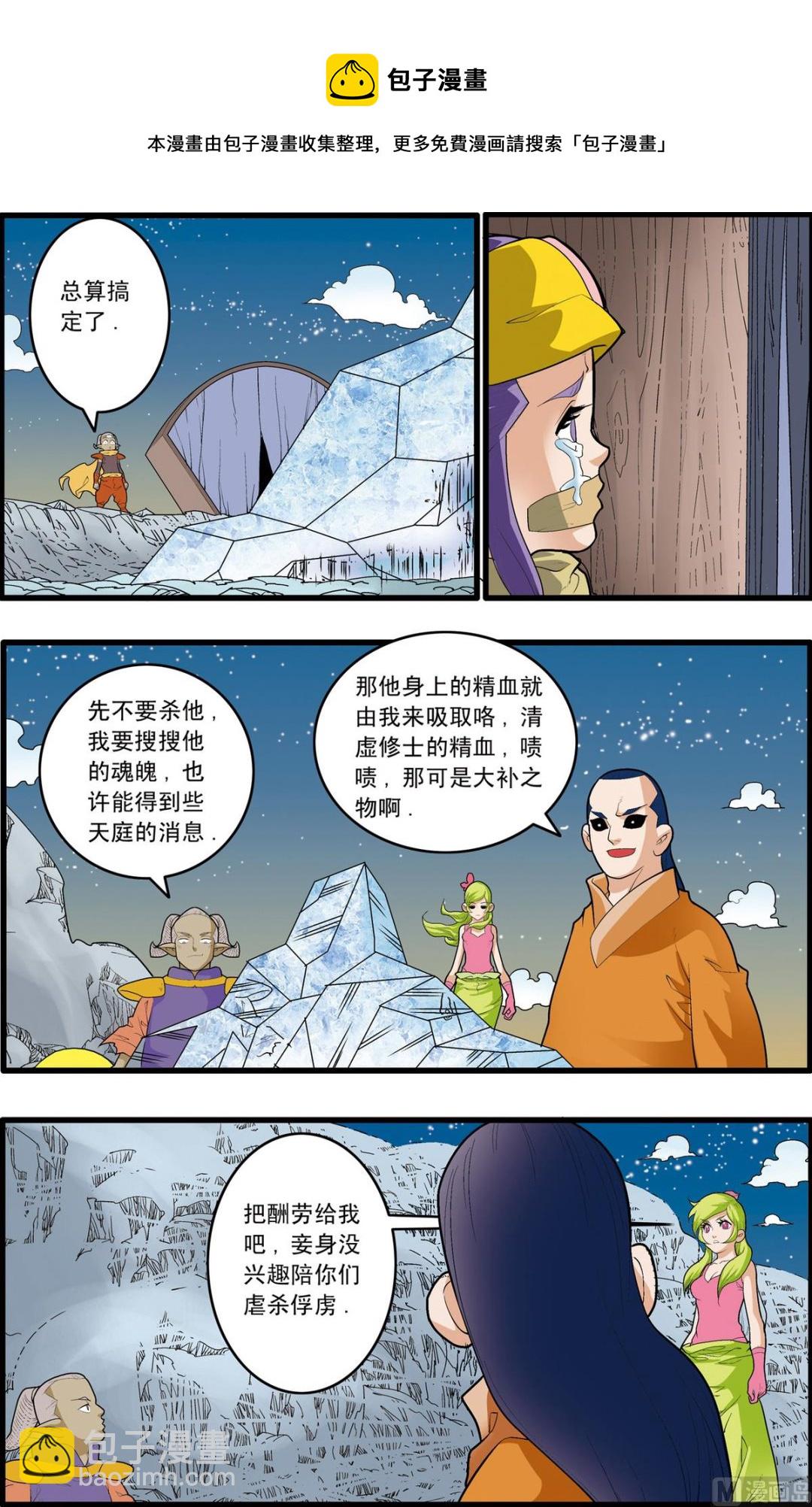 第170话 下-第338话