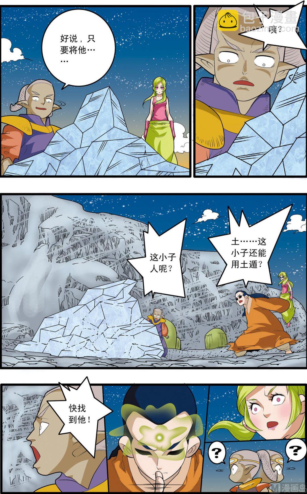 第170话 下-第338话