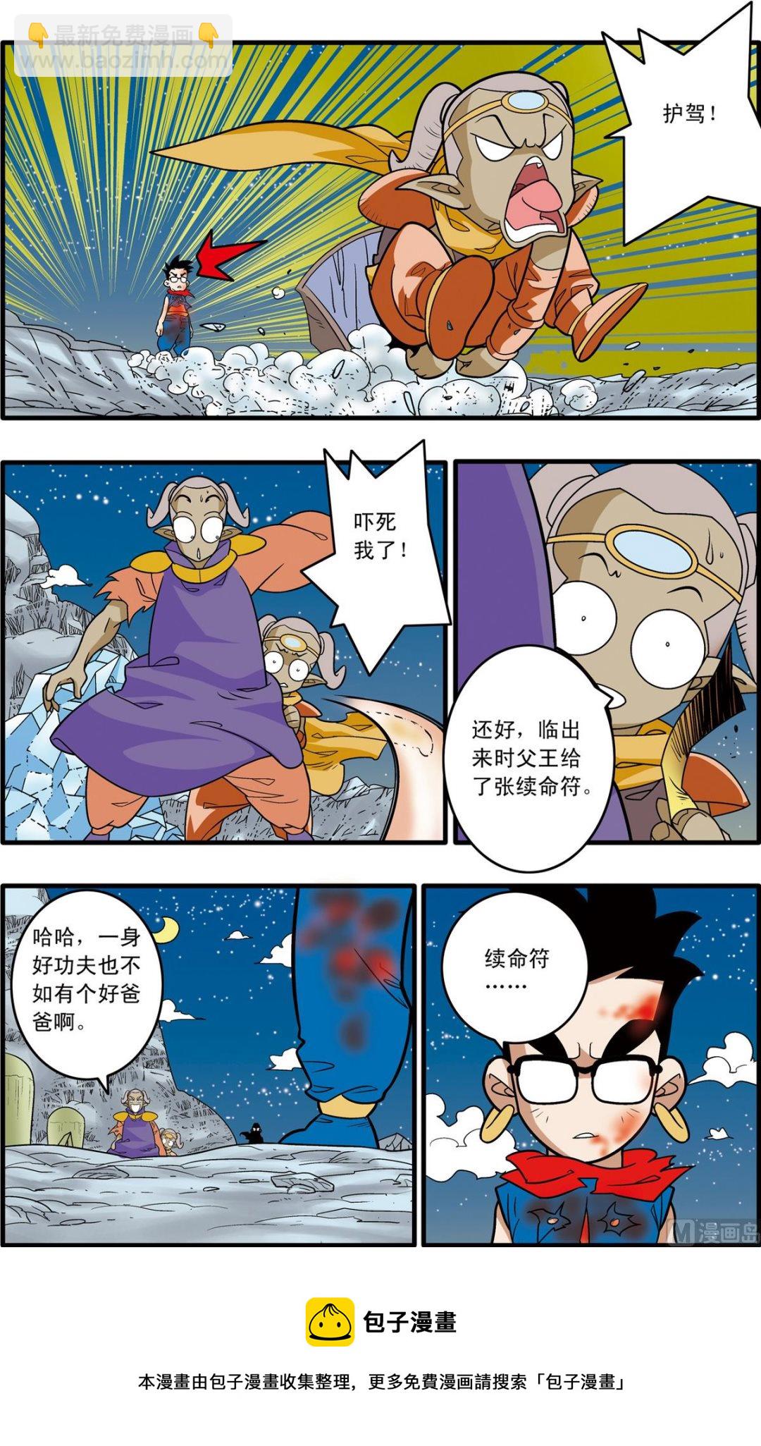第170话 下-第338话