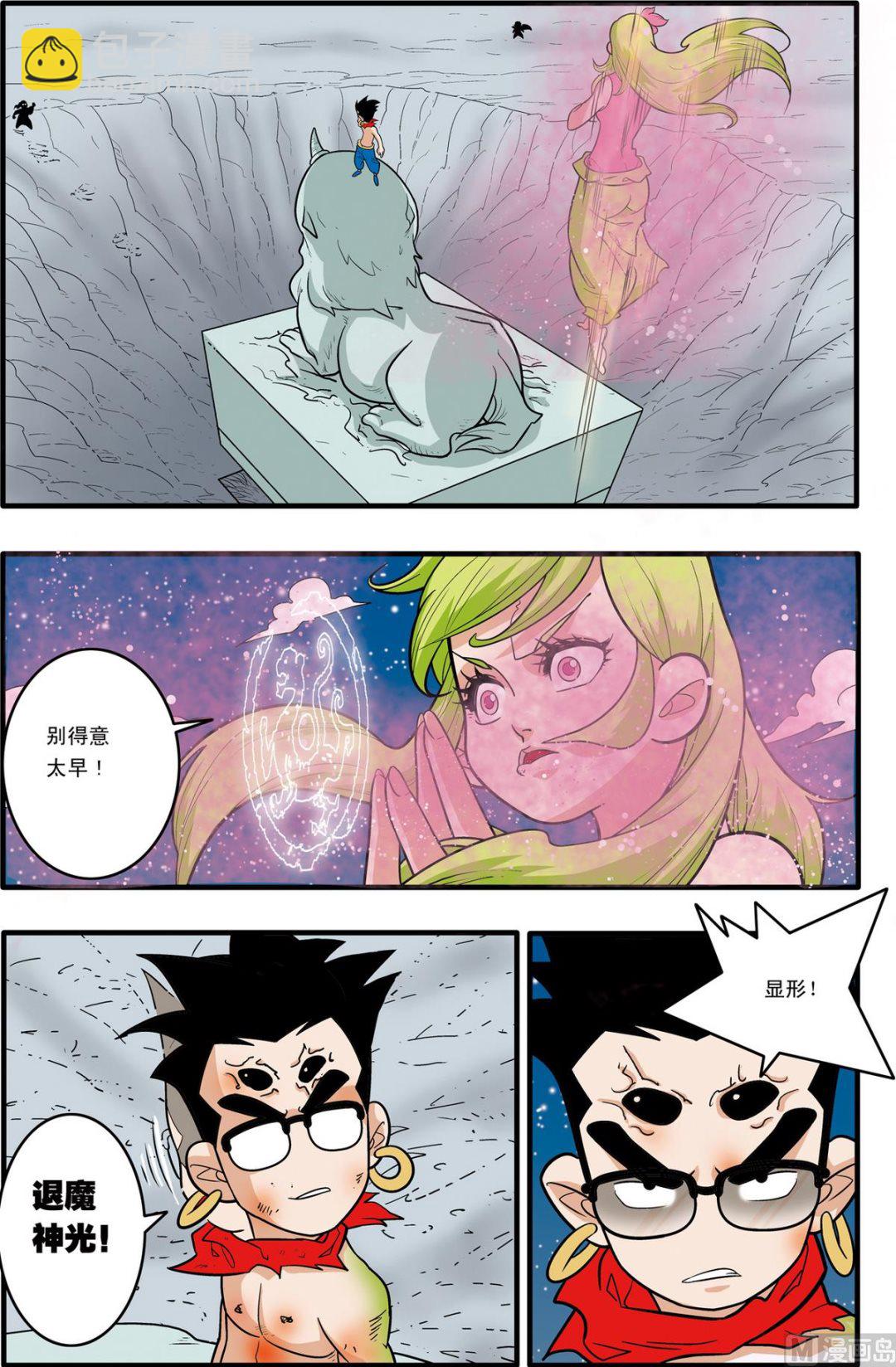 第171话 下-第340话