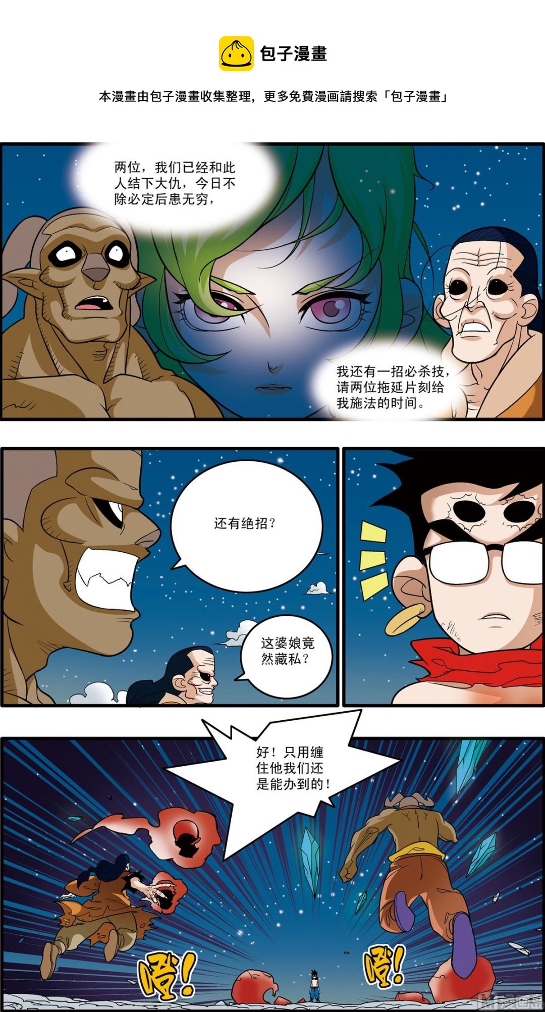 第172话 下-第342话