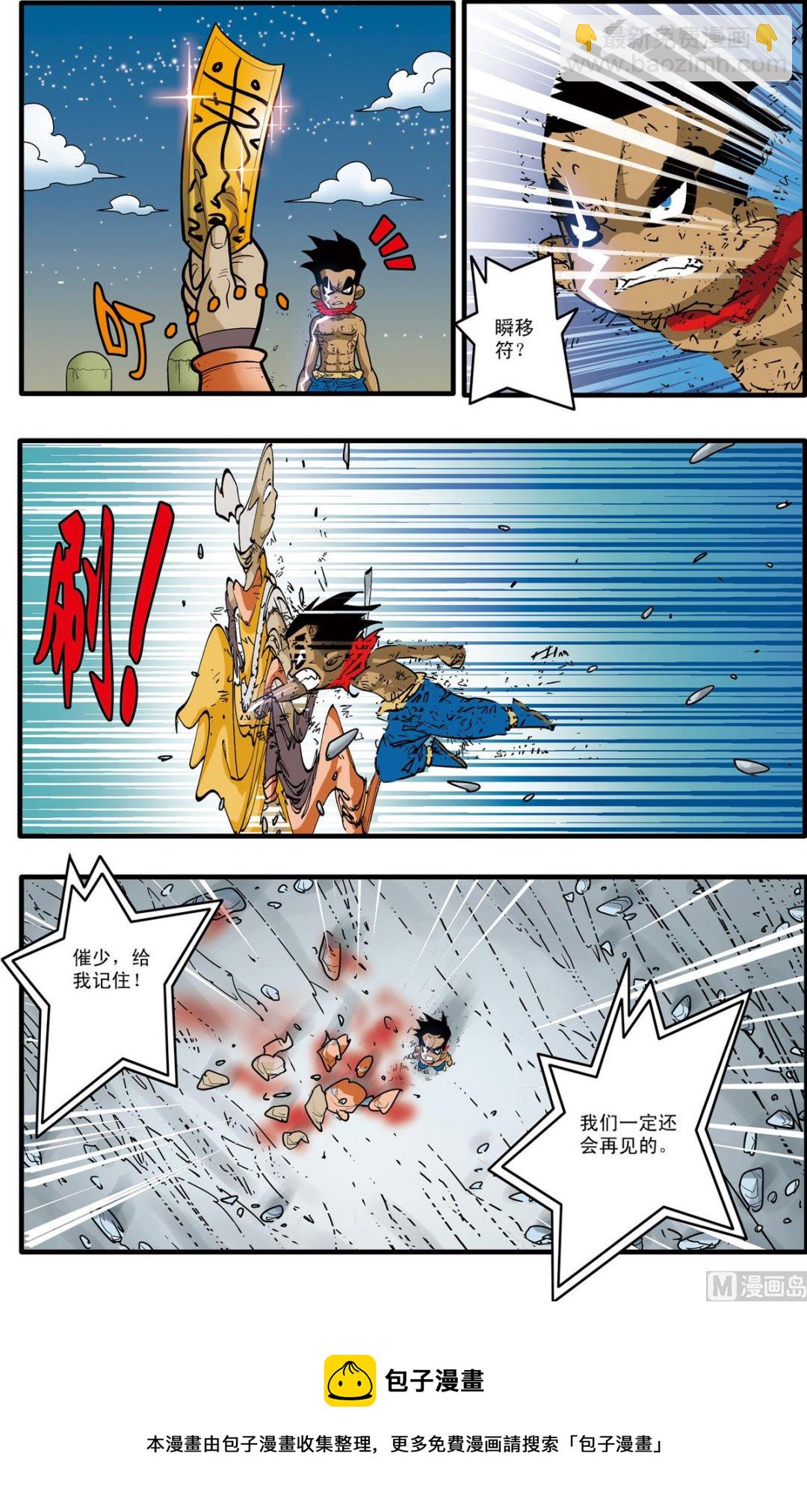 第173话 下-第344话