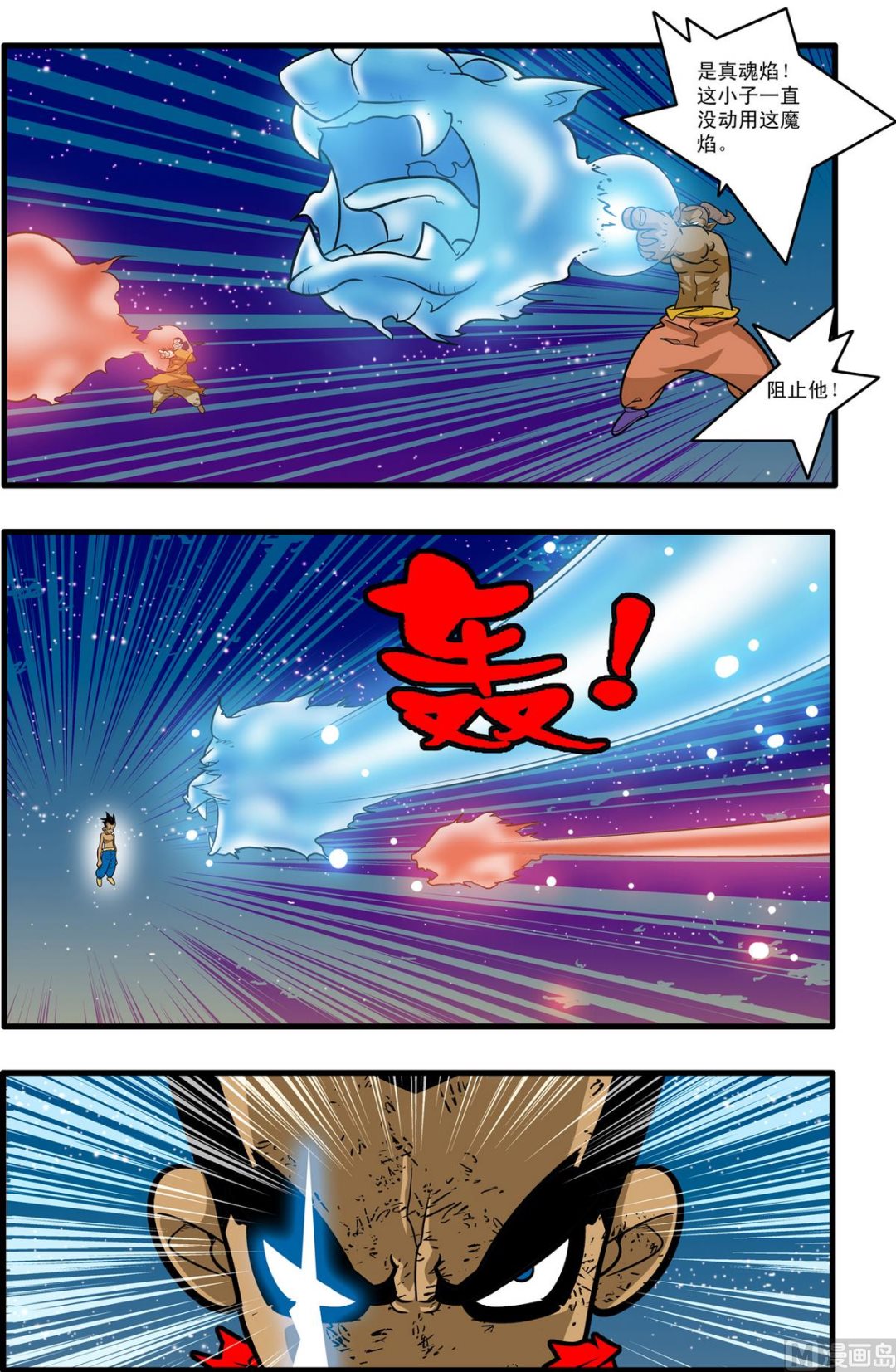 第173话 下-第344话