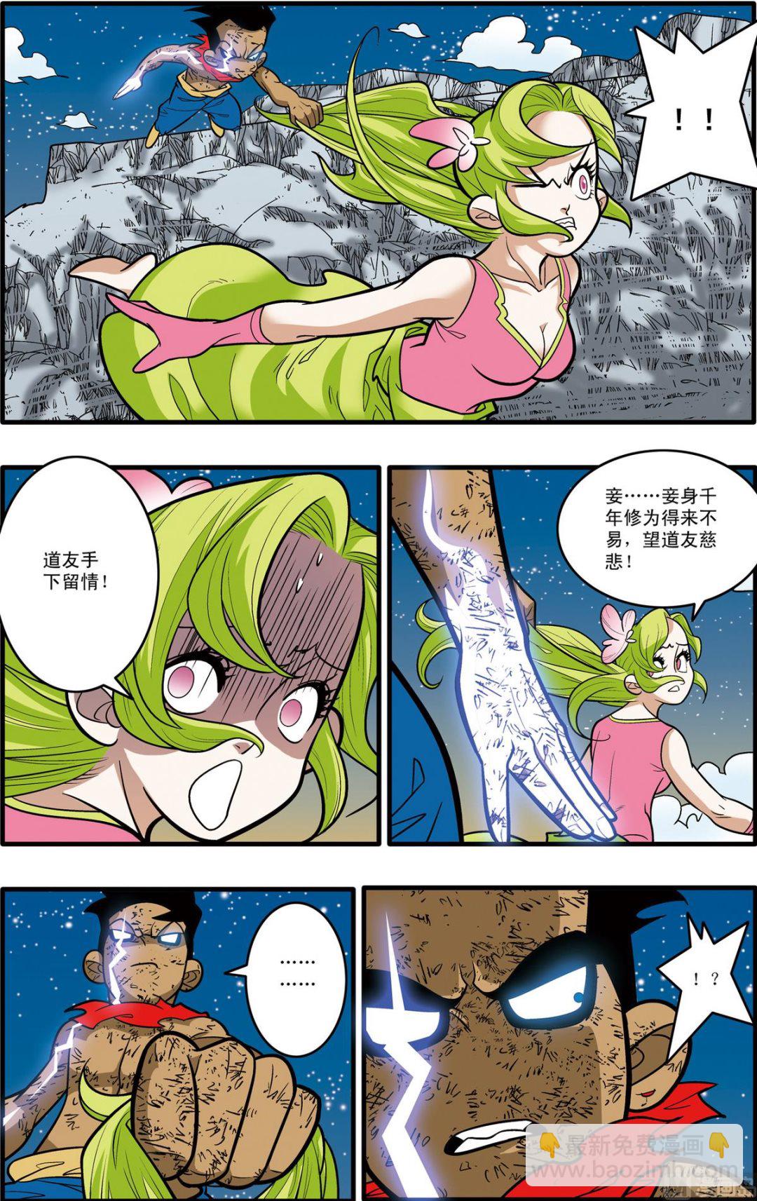第173话 下-第344话