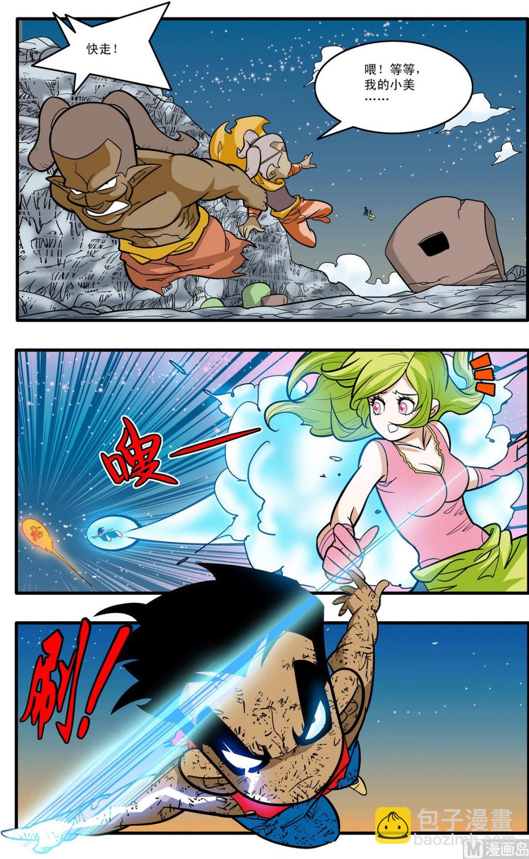 第173话 下-第344话