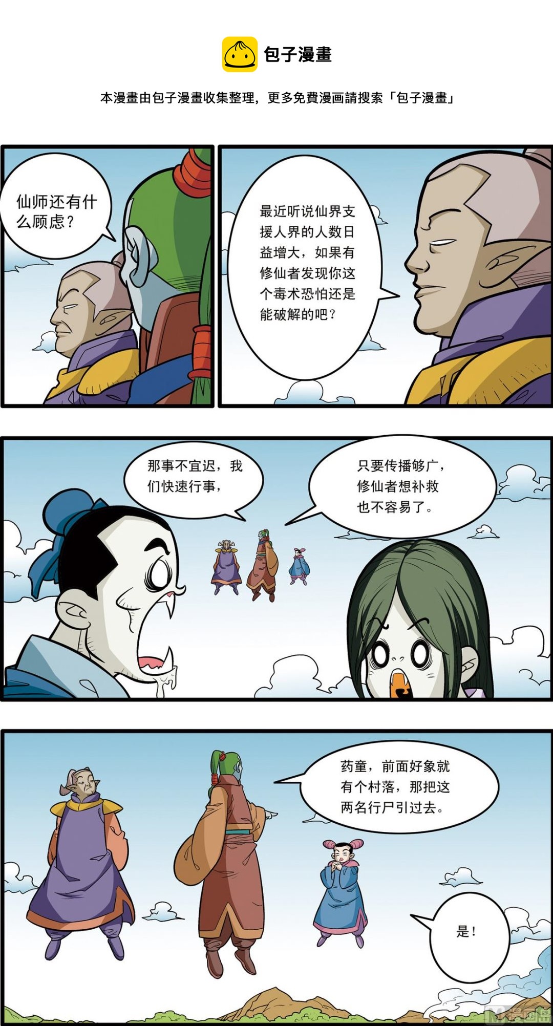 第174话 下-第346话