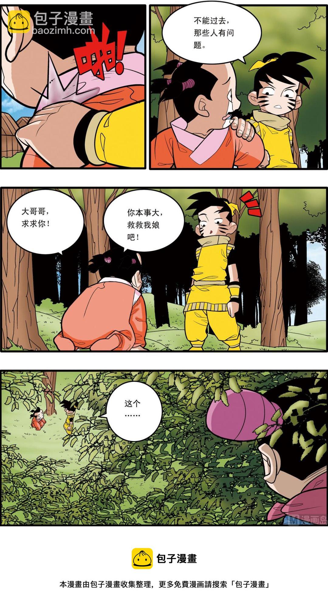 第174话 下-第346话