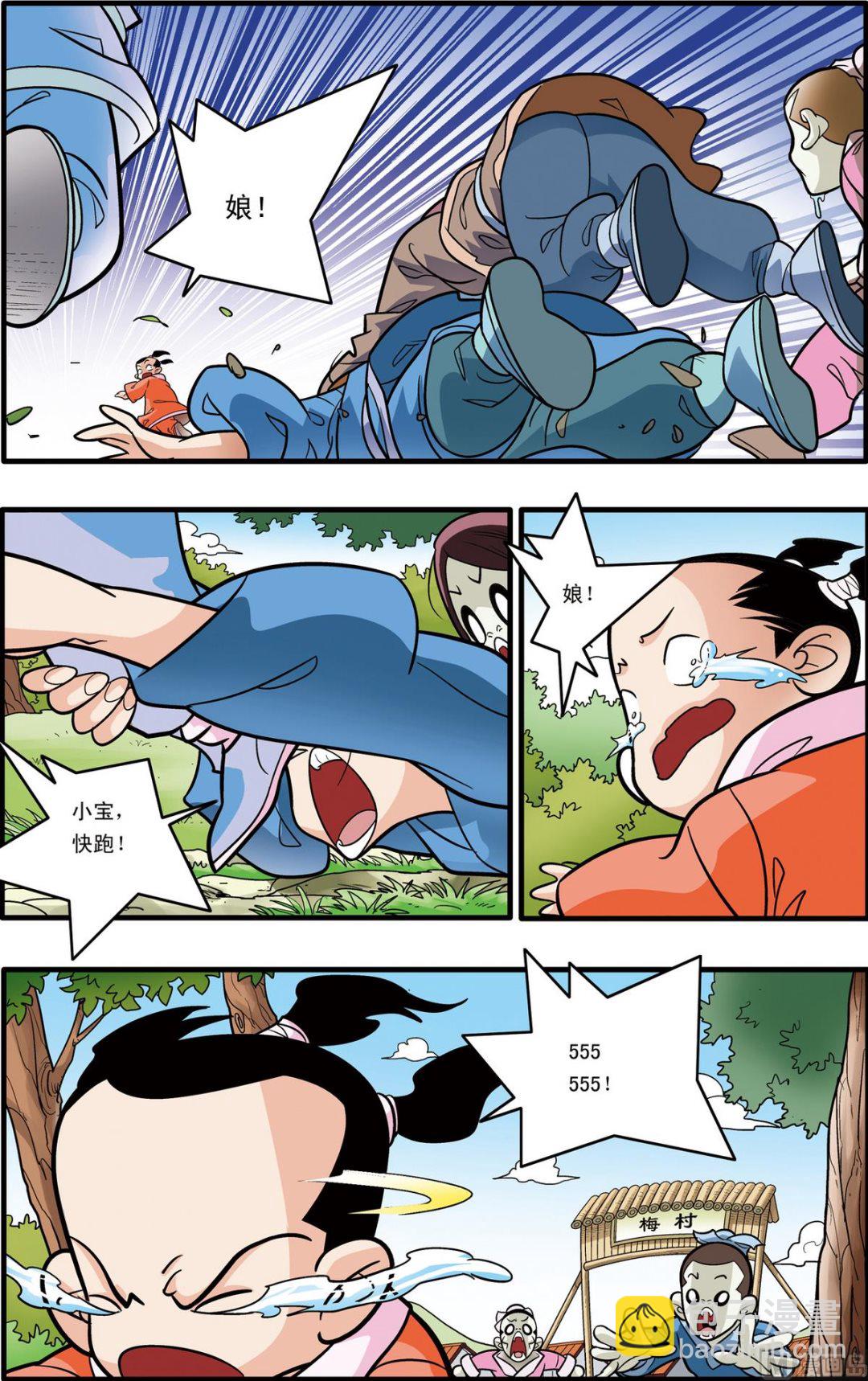 第174话 下-第346话