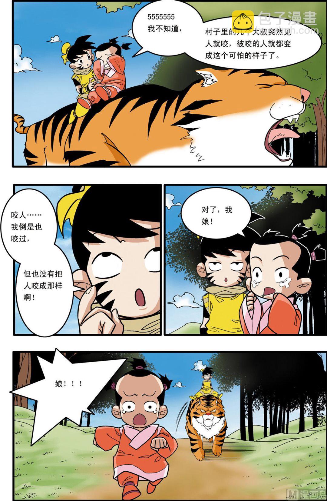 第174话 下-第346话