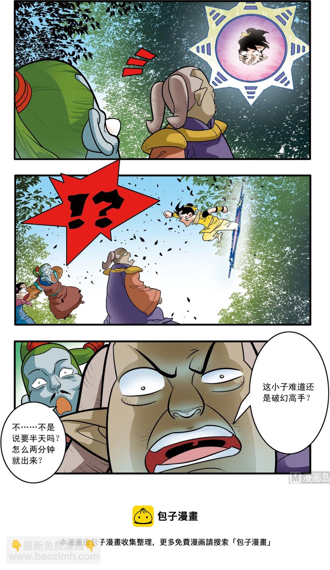 第175话 下-第348话