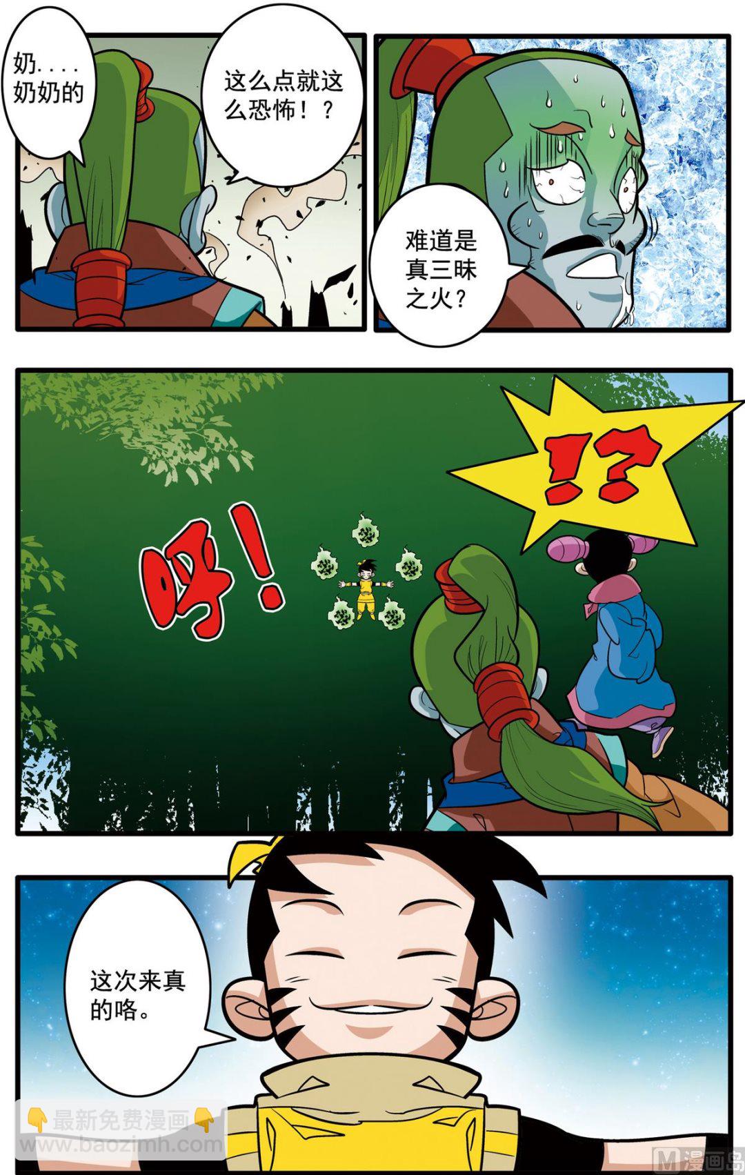 第175话 下-第348话