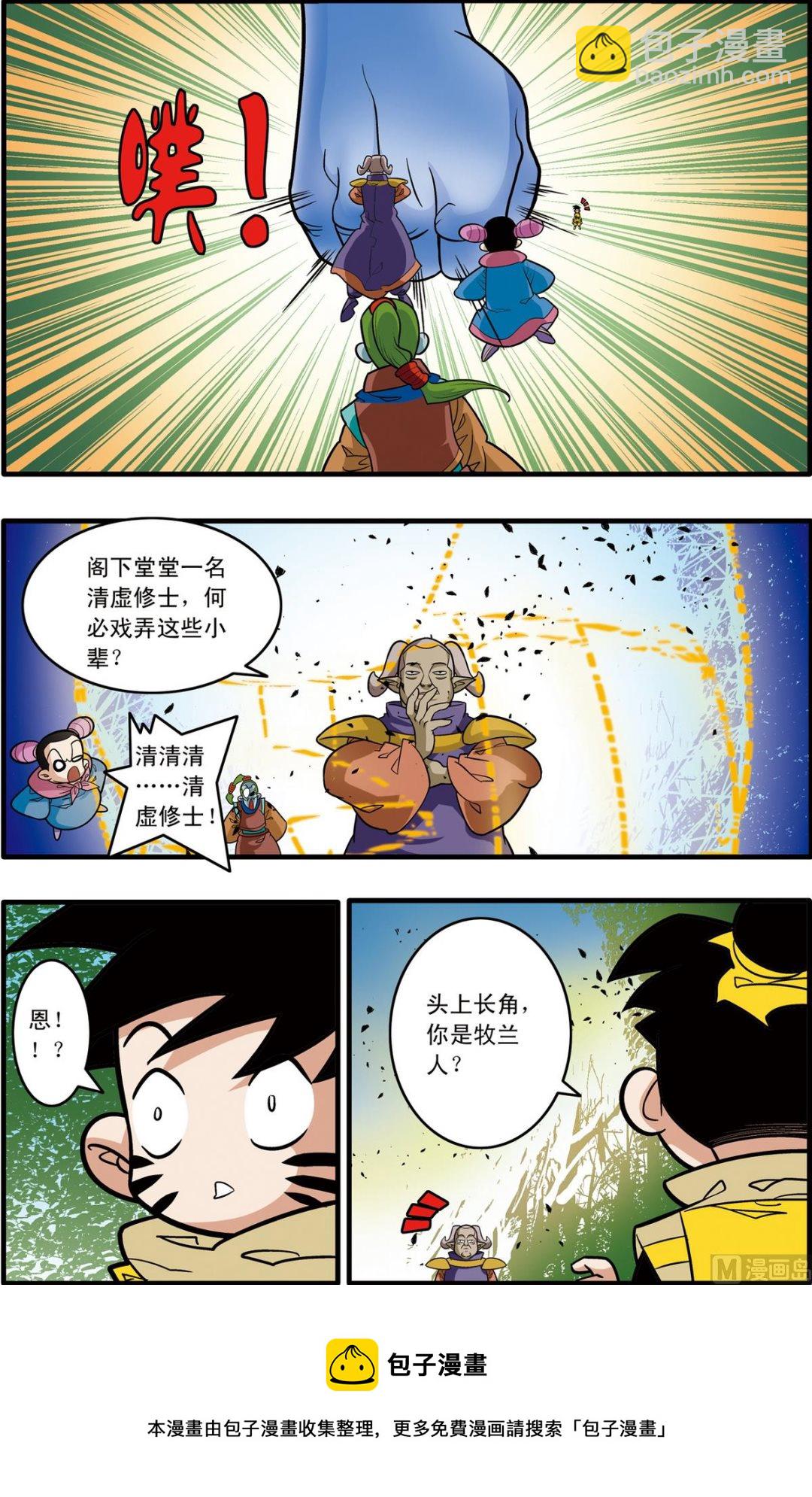 第175话 下-第348话
