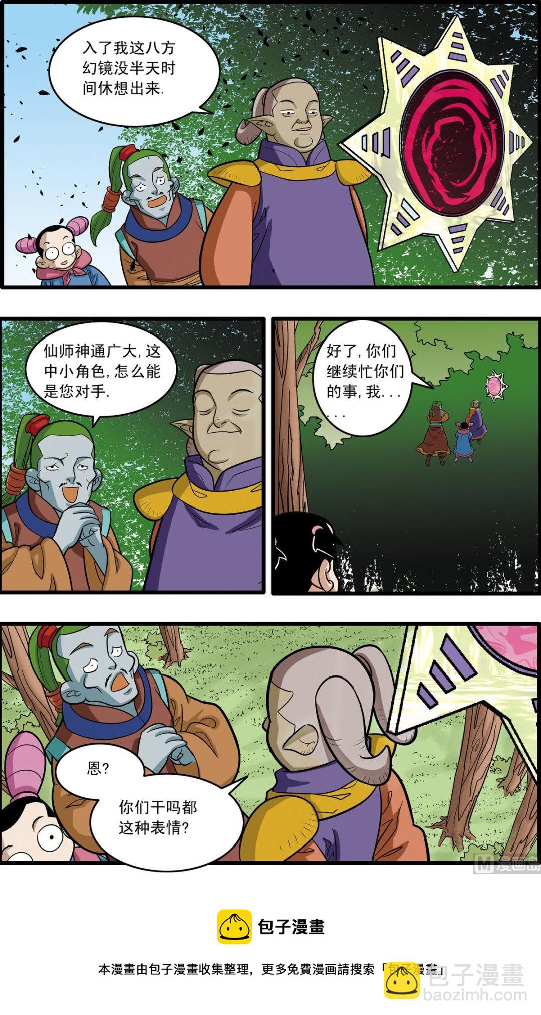 第175话 下-第348话