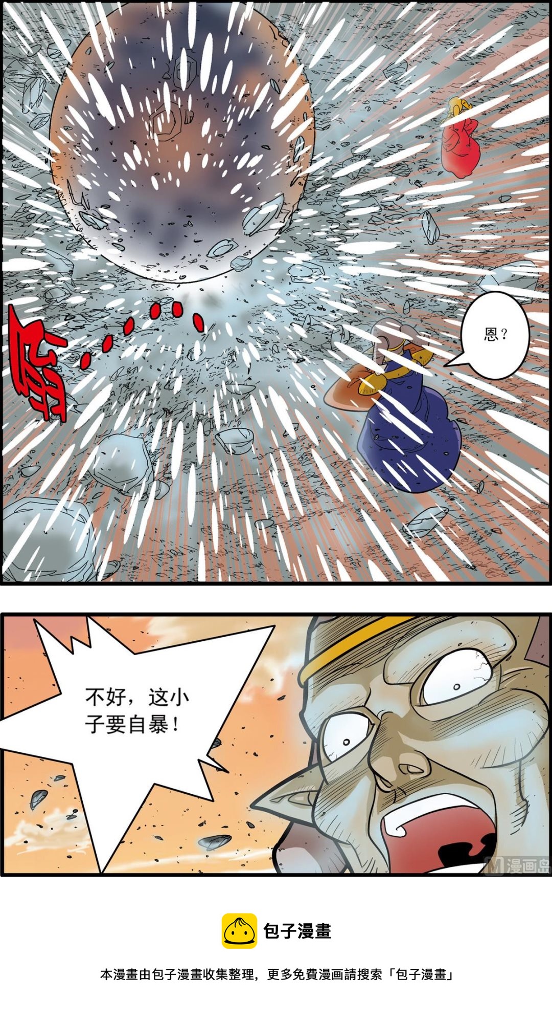 第176话 下-第350话