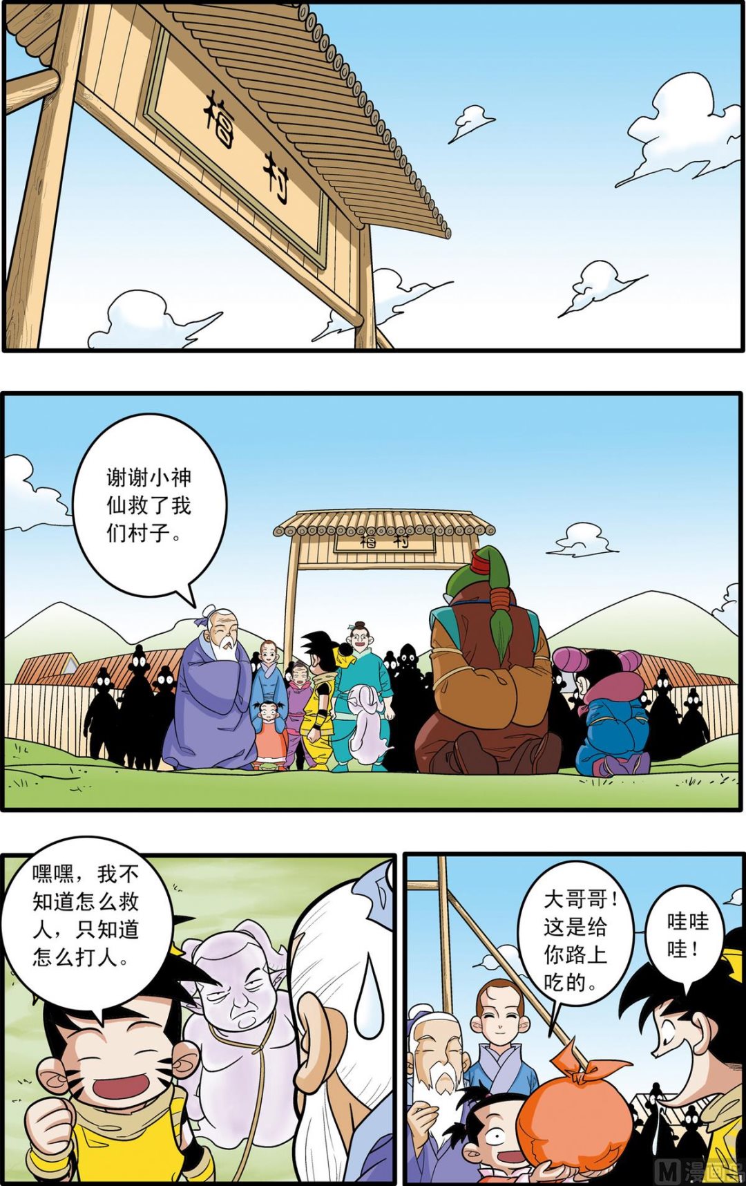 第176话 下-第350话