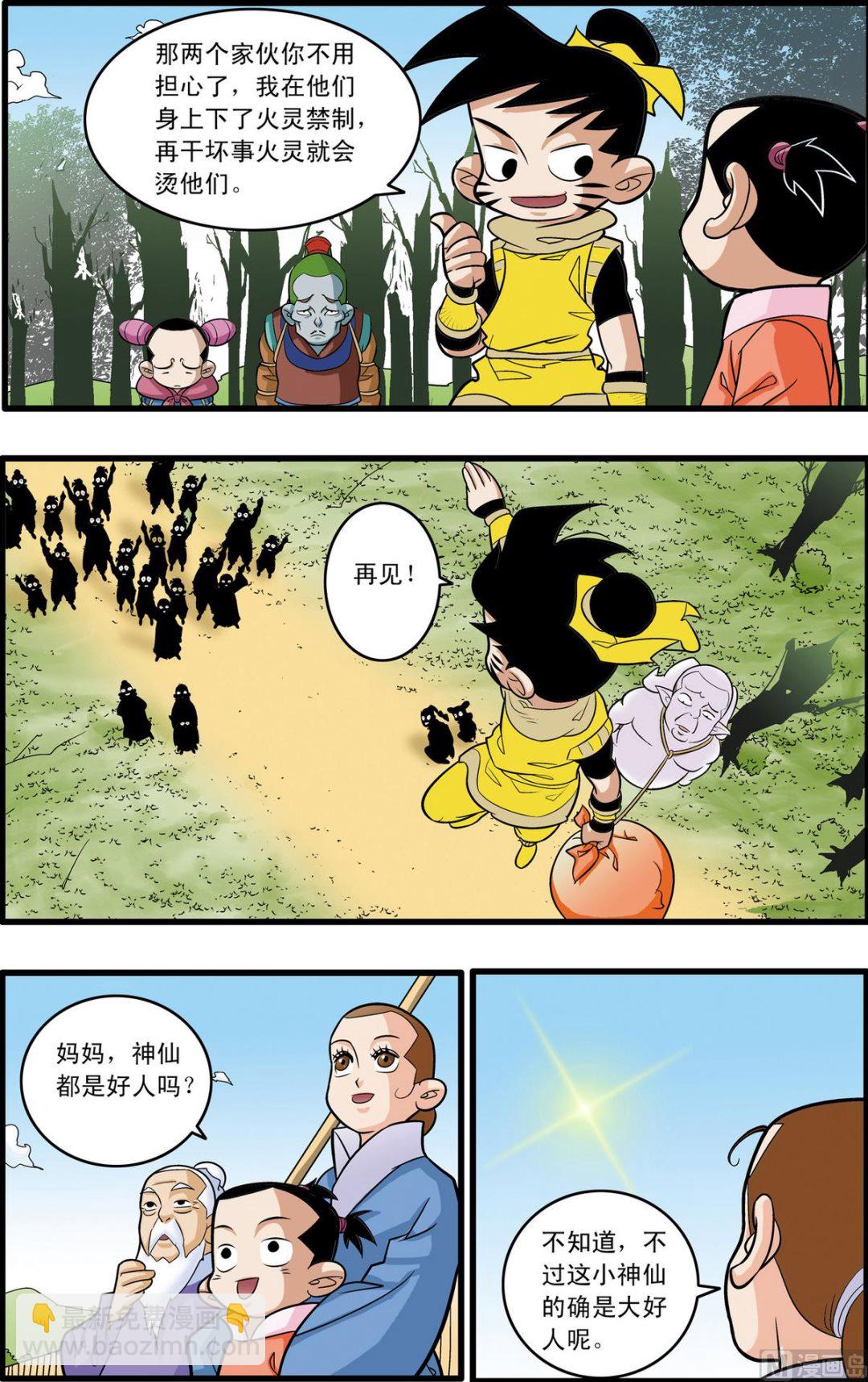 第176话 下-第350话
