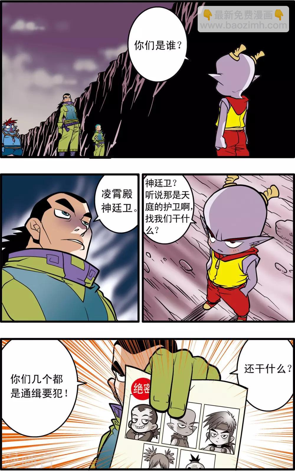 第36话-第36话