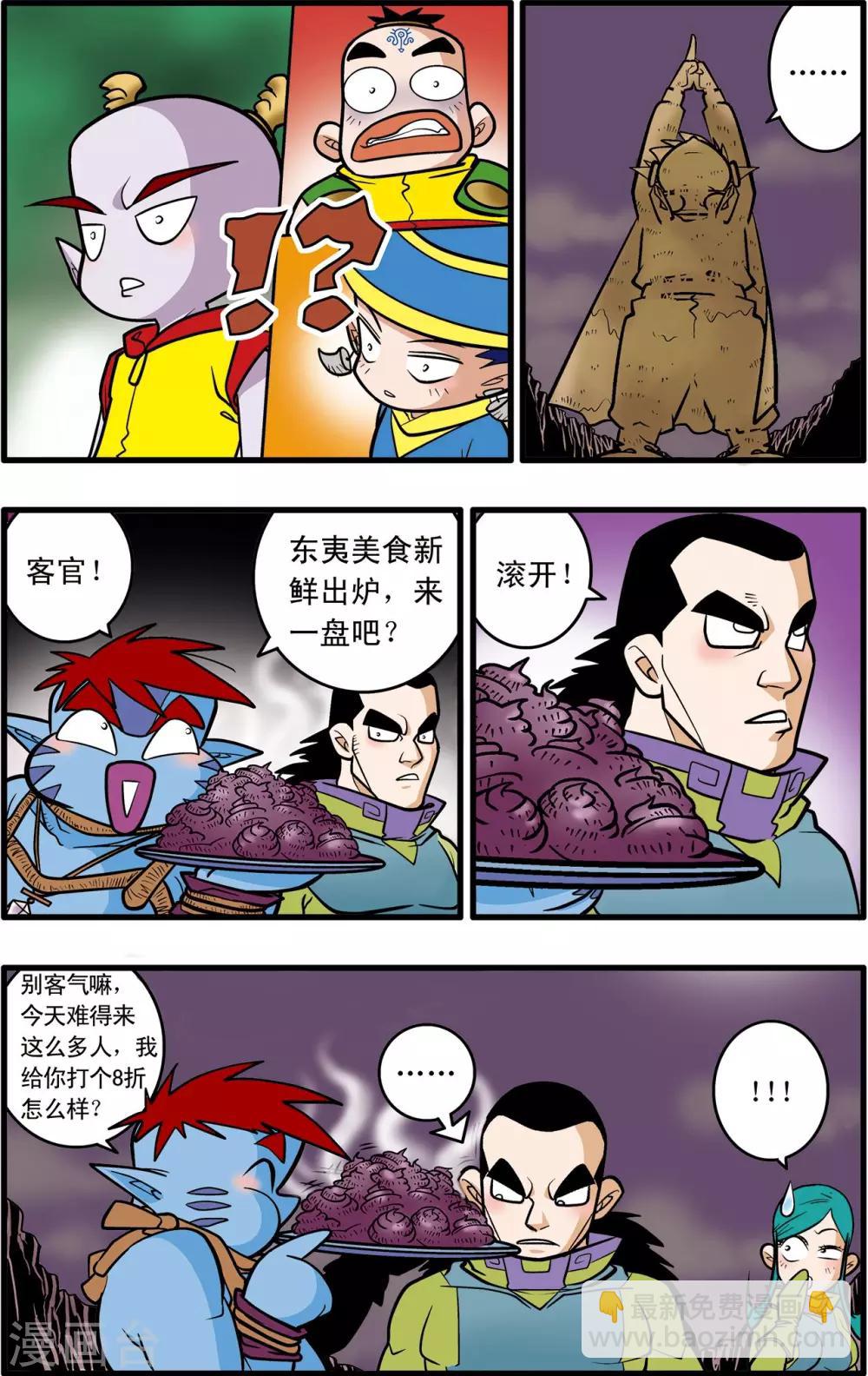 第36话-第36话