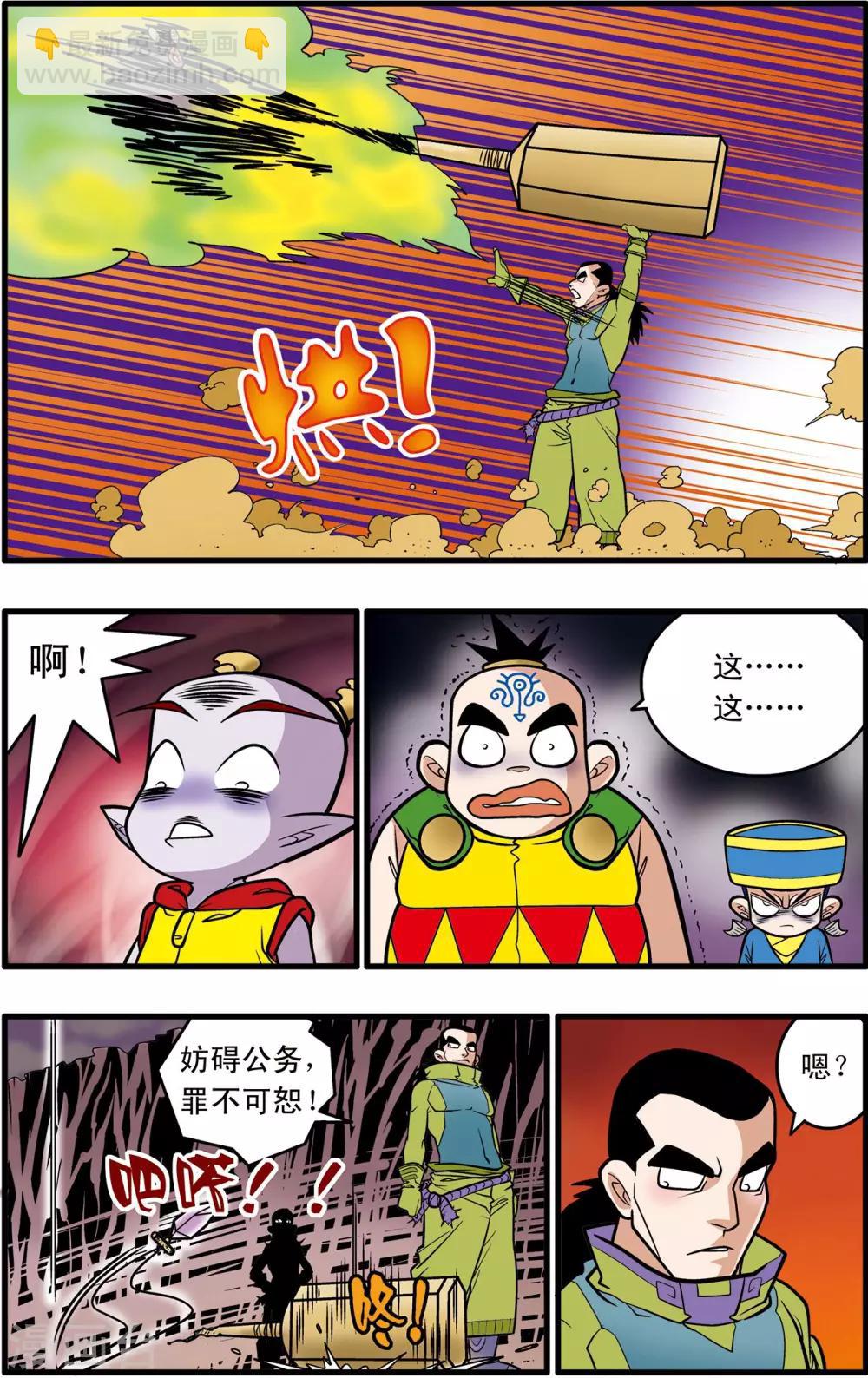 第36话-第36话