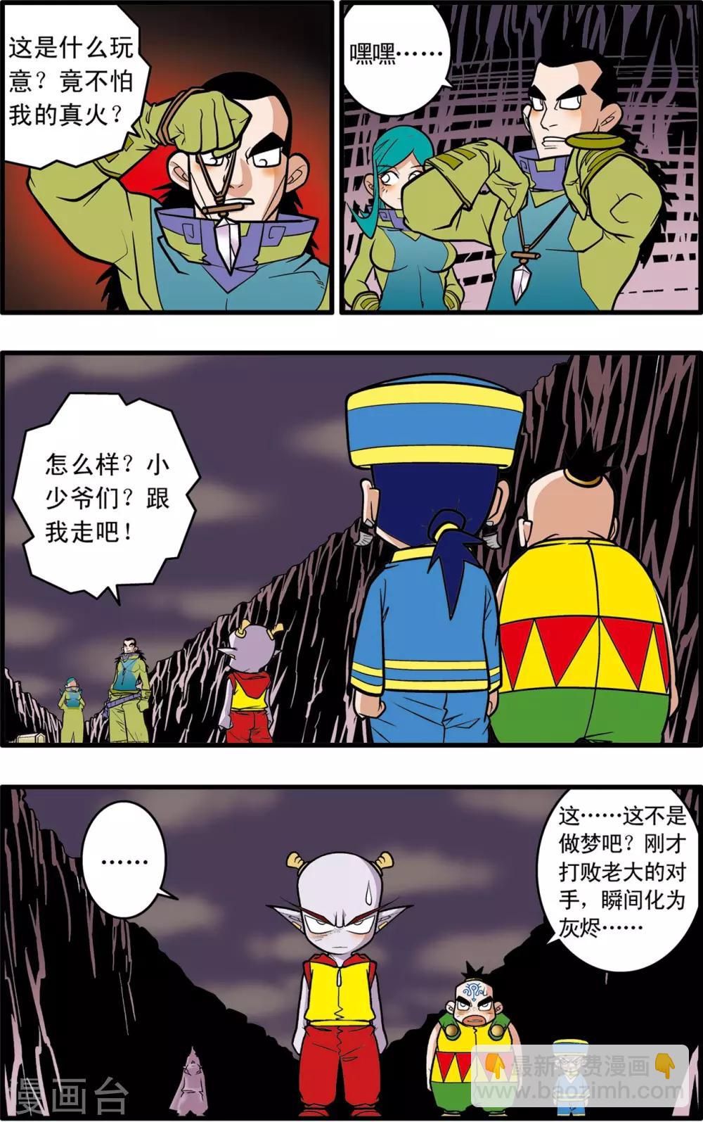 第36话-第36话